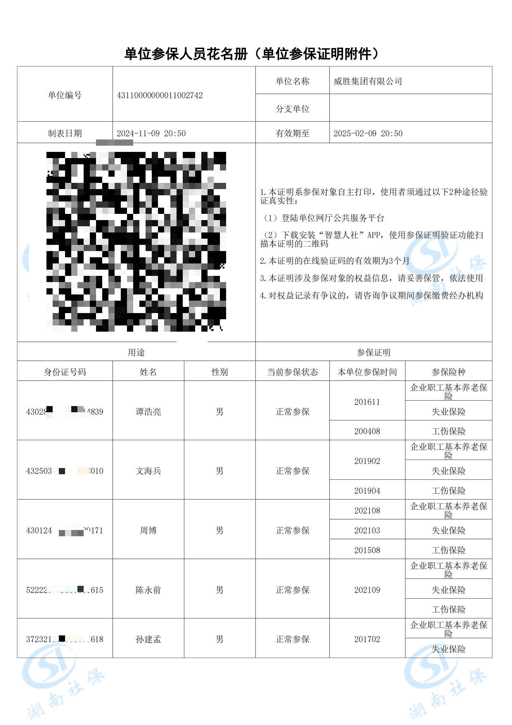 宝运莱_官方网站app下载