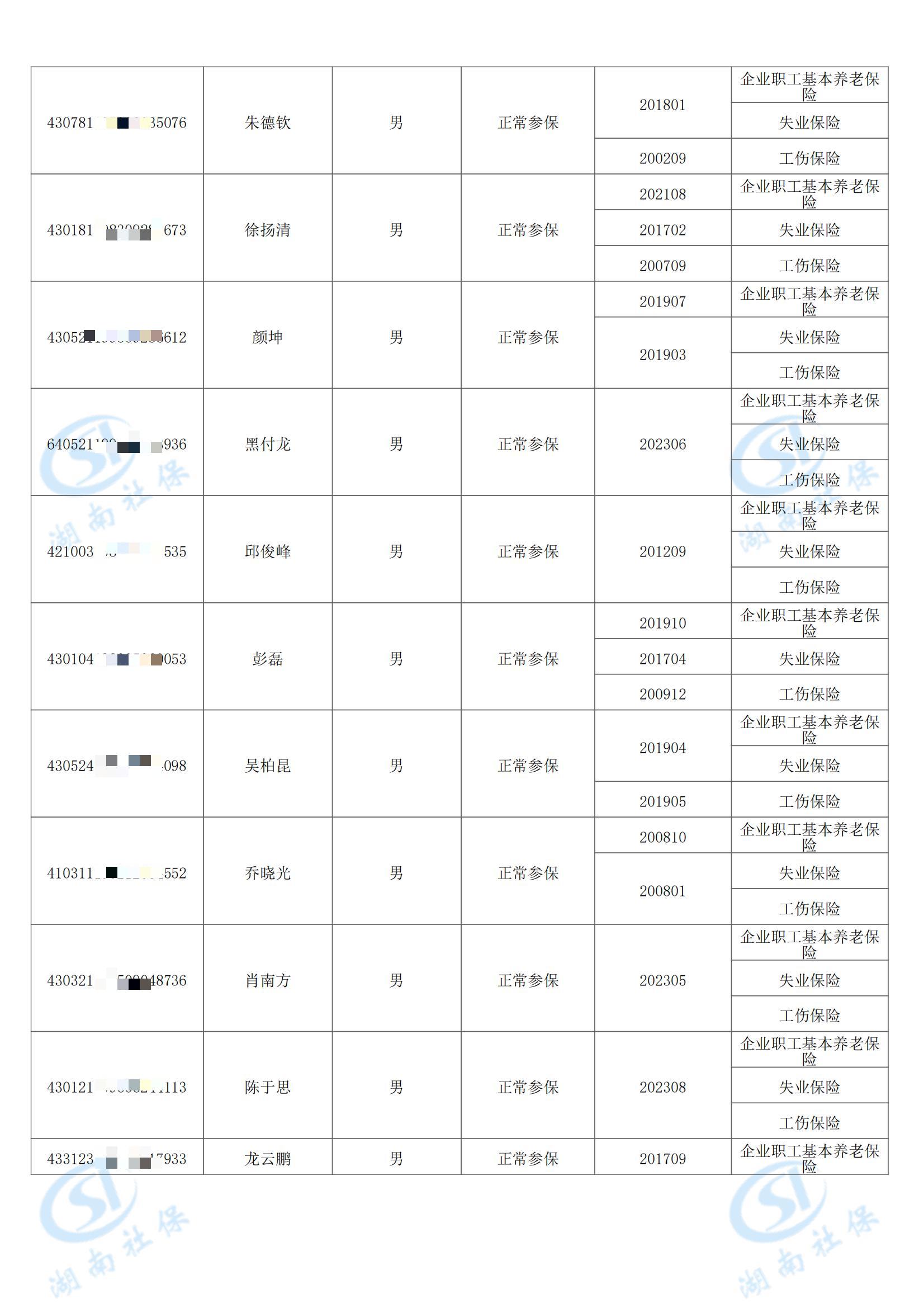 宝运莱_官方网站app下载