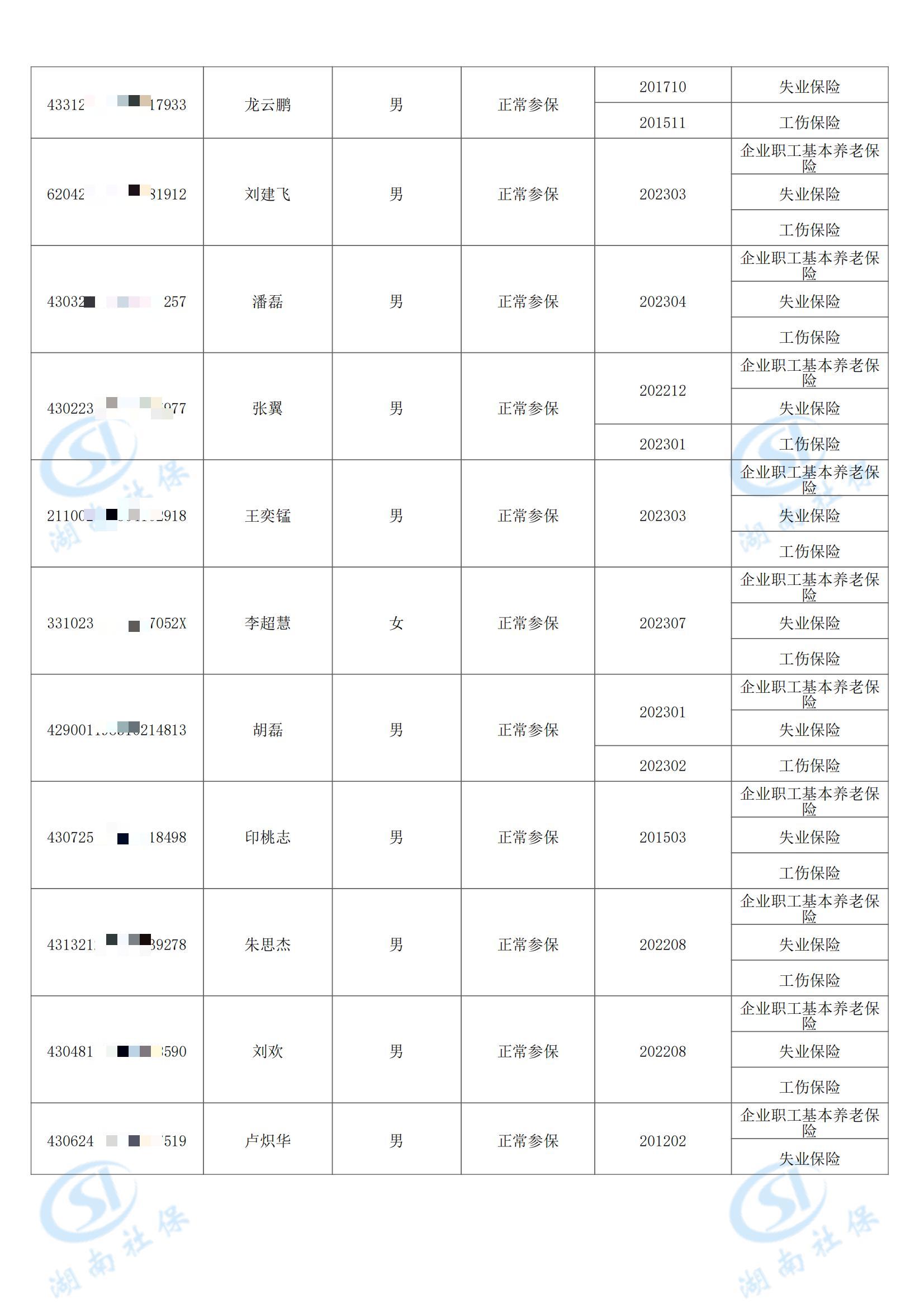 宝运莱_官方网站app下载