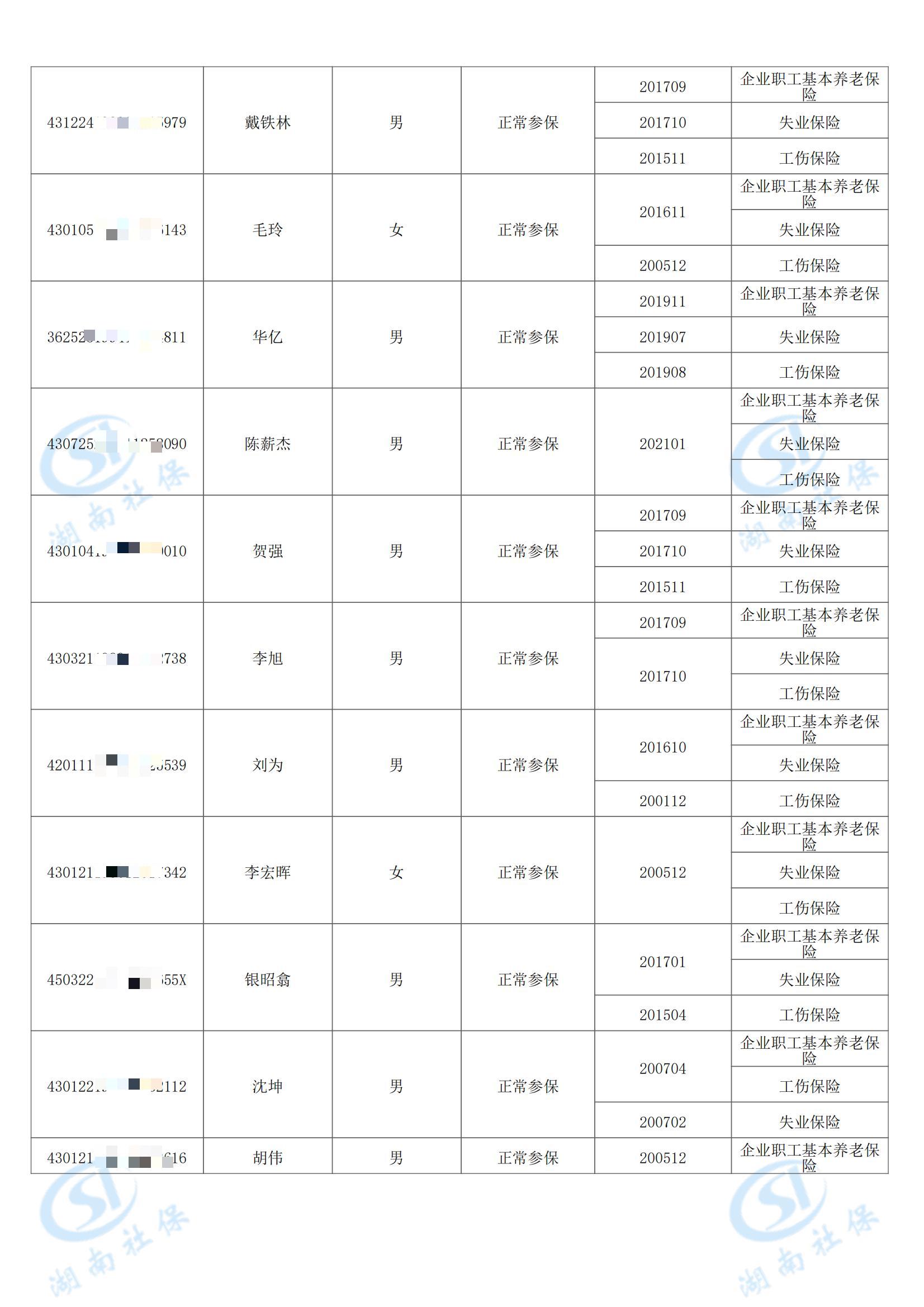 宝运莱_官方网站app下载
