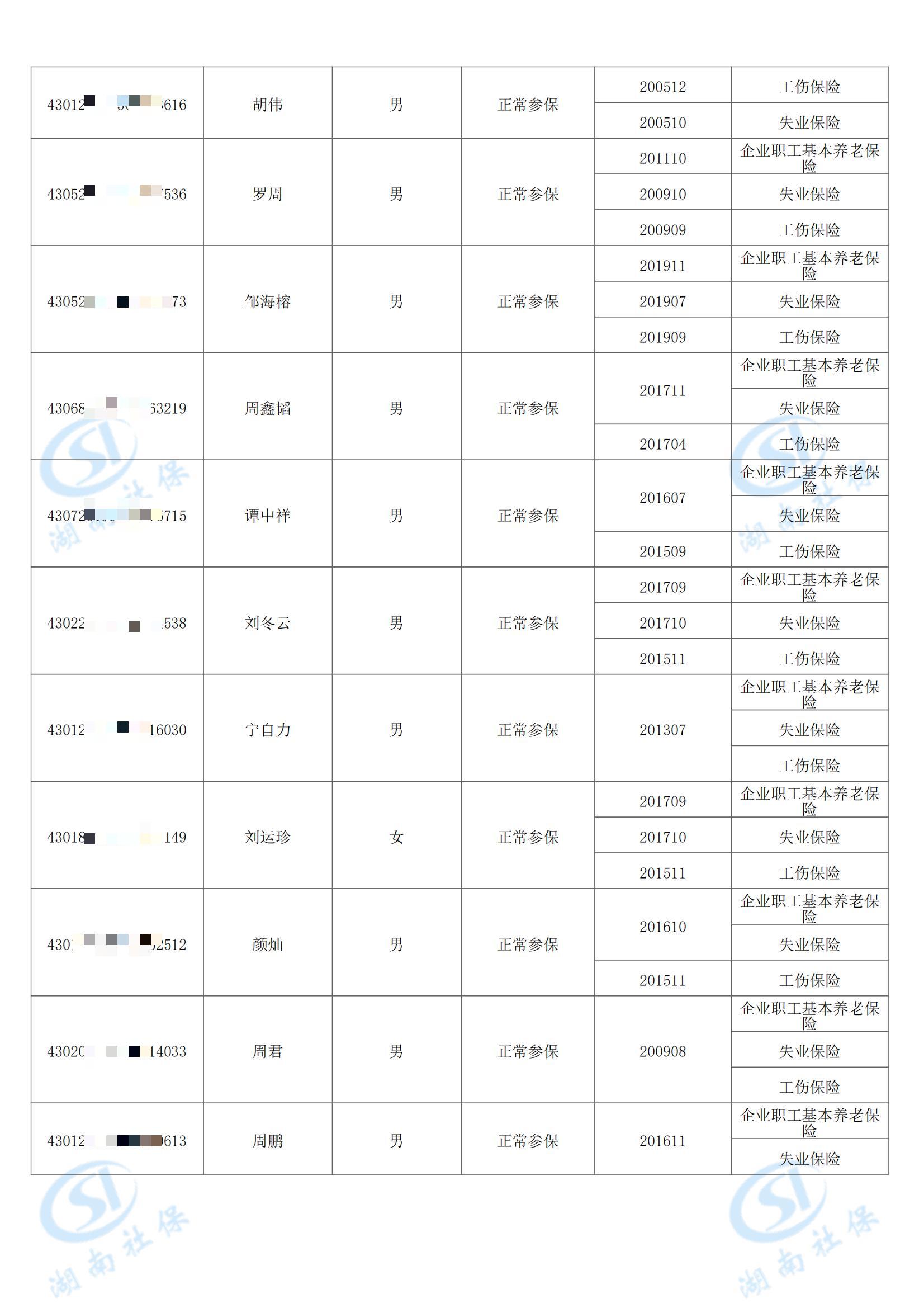 宝运莱_官方网站app下载