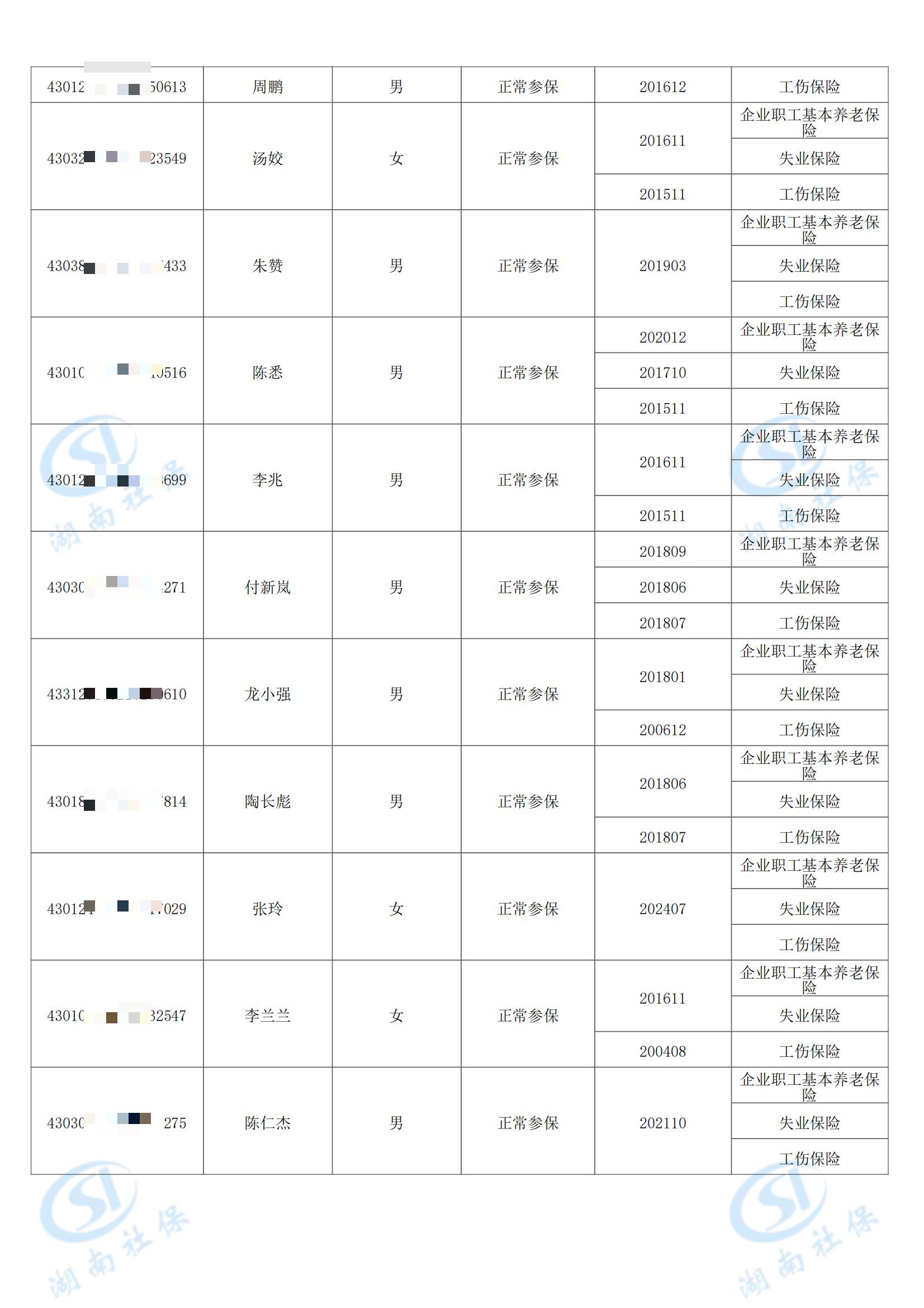 宝运莱_官方网站app下载
