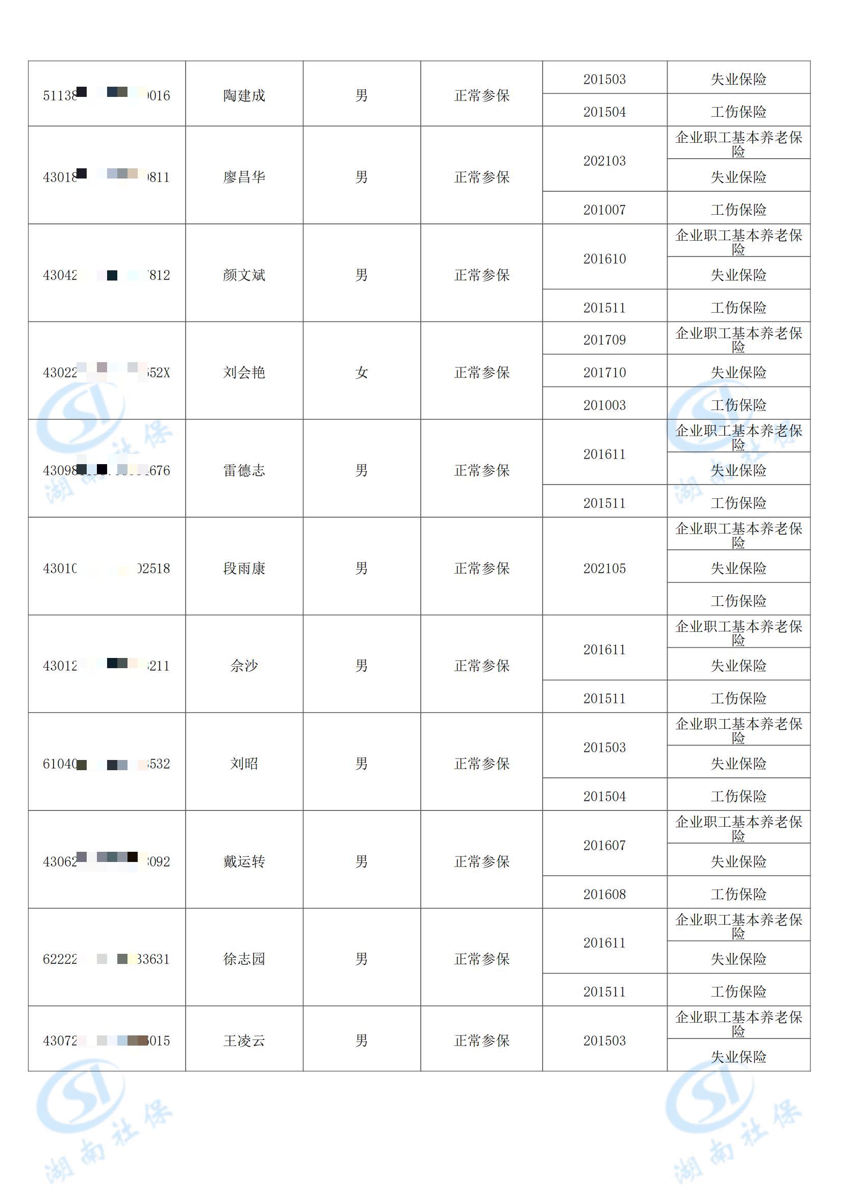 宝运莱_官方网站app下载