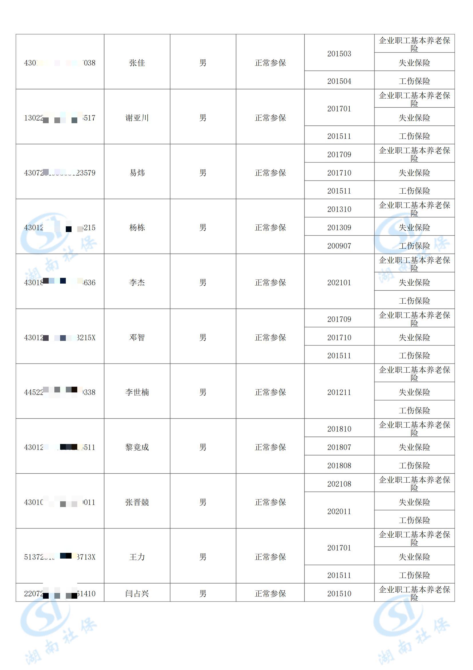 宝运莱_官方网站app下载