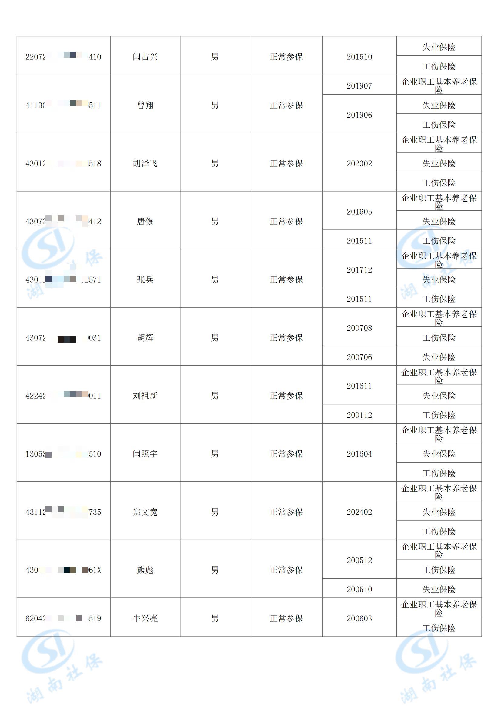 宝运莱_官方网站app下载