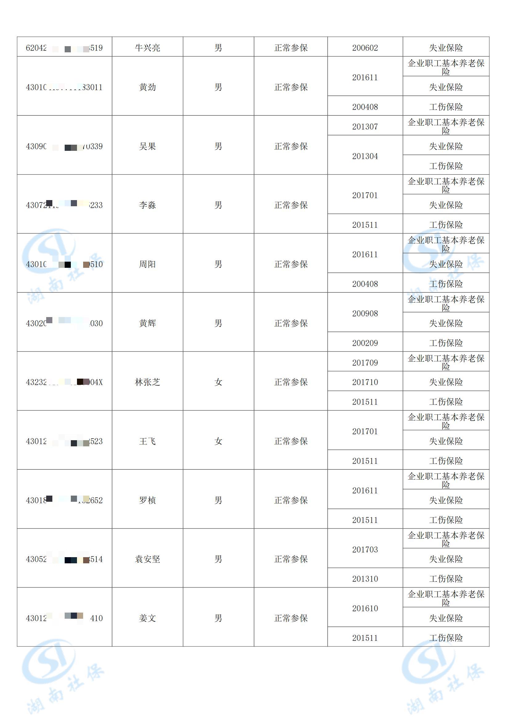 宝运莱_官方网站app下载