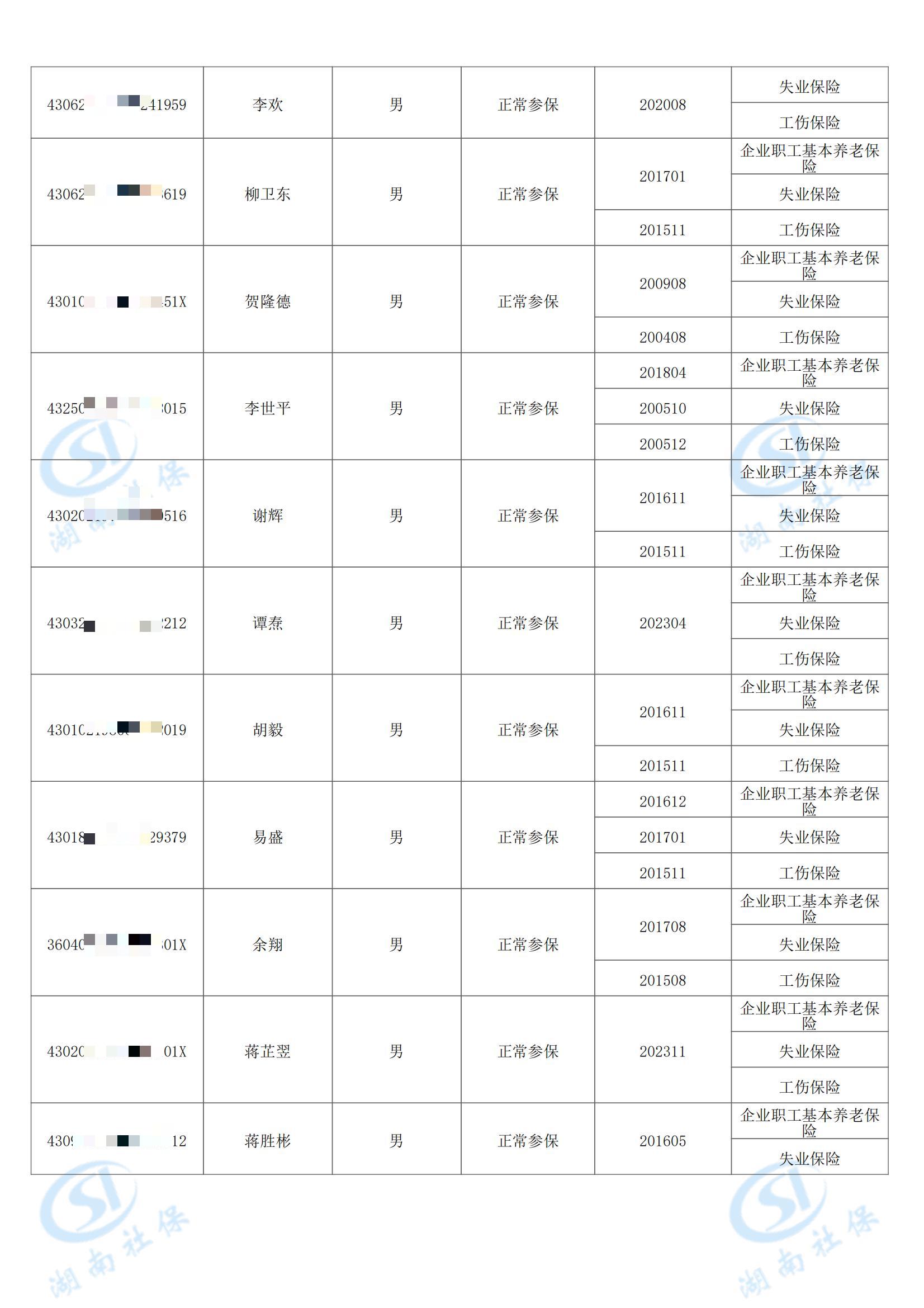 宝运莱_官方网站app下载
