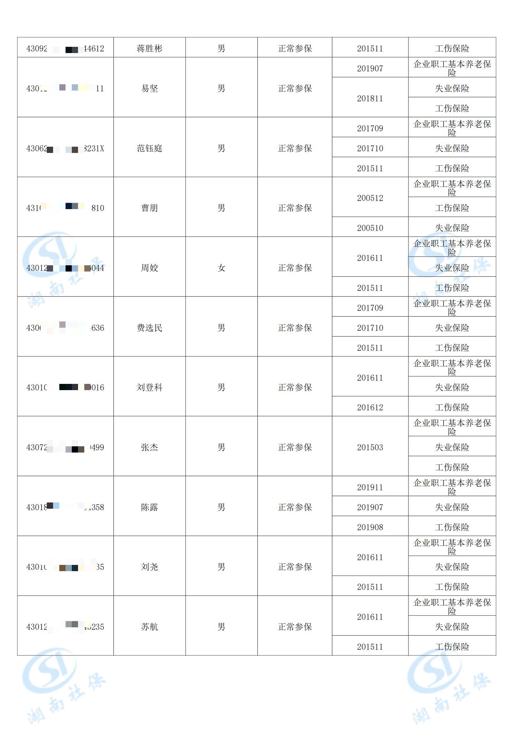 宝运莱_官方网站app下载