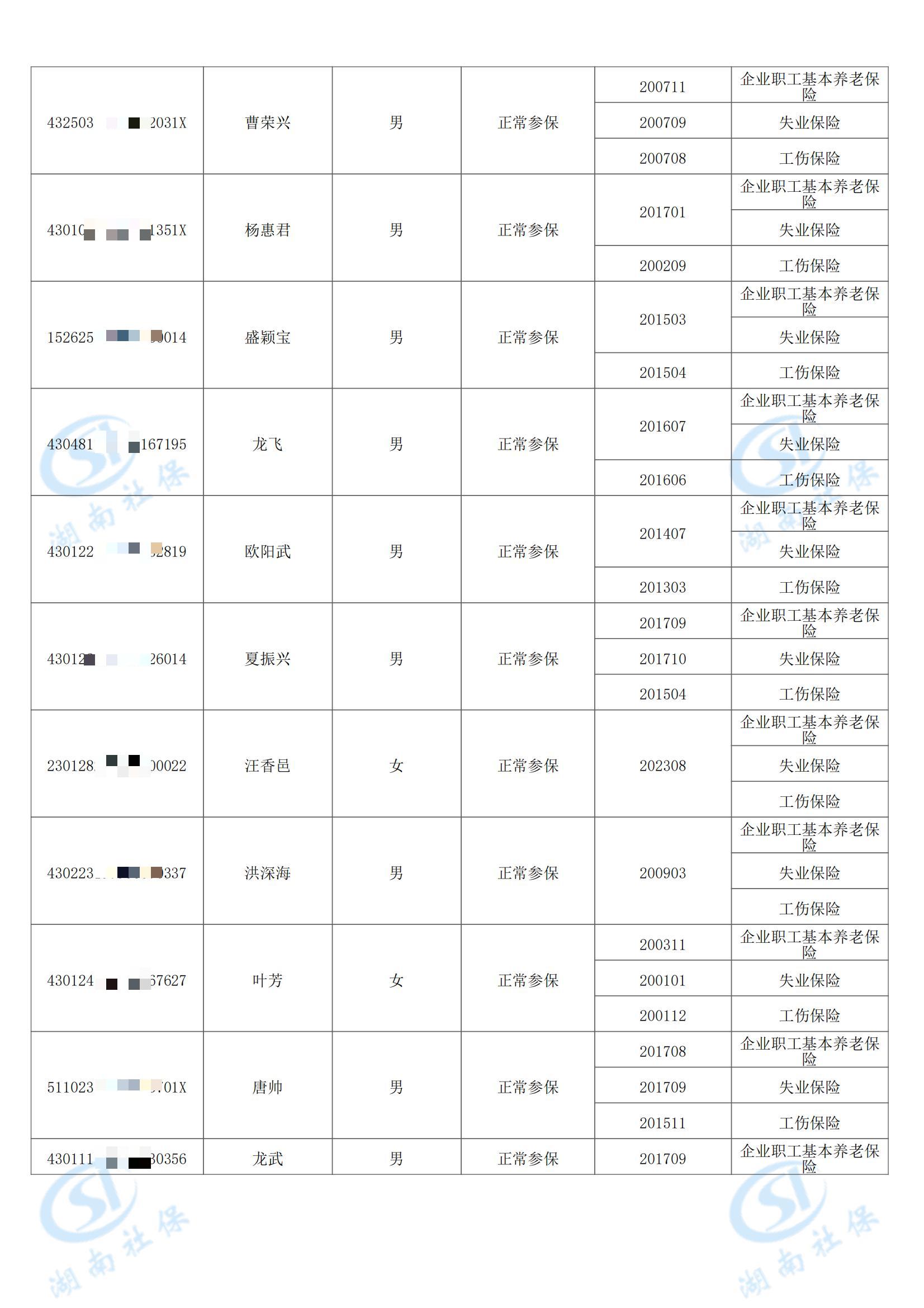 宝运莱_官方网站app下载