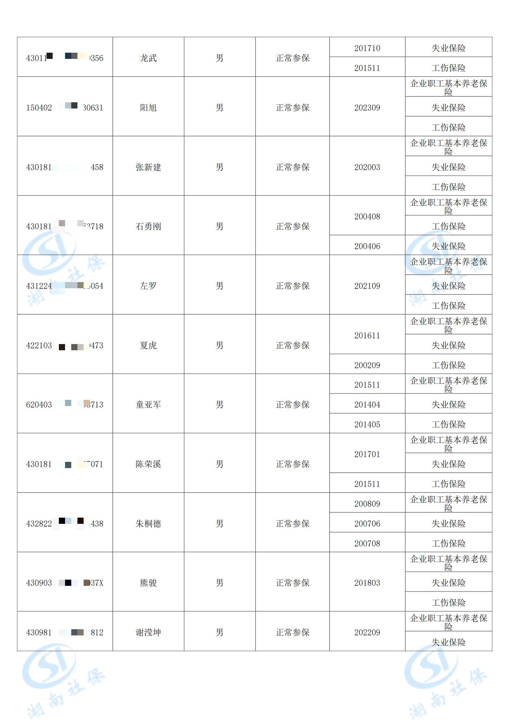 宝运莱_官方网站app下载