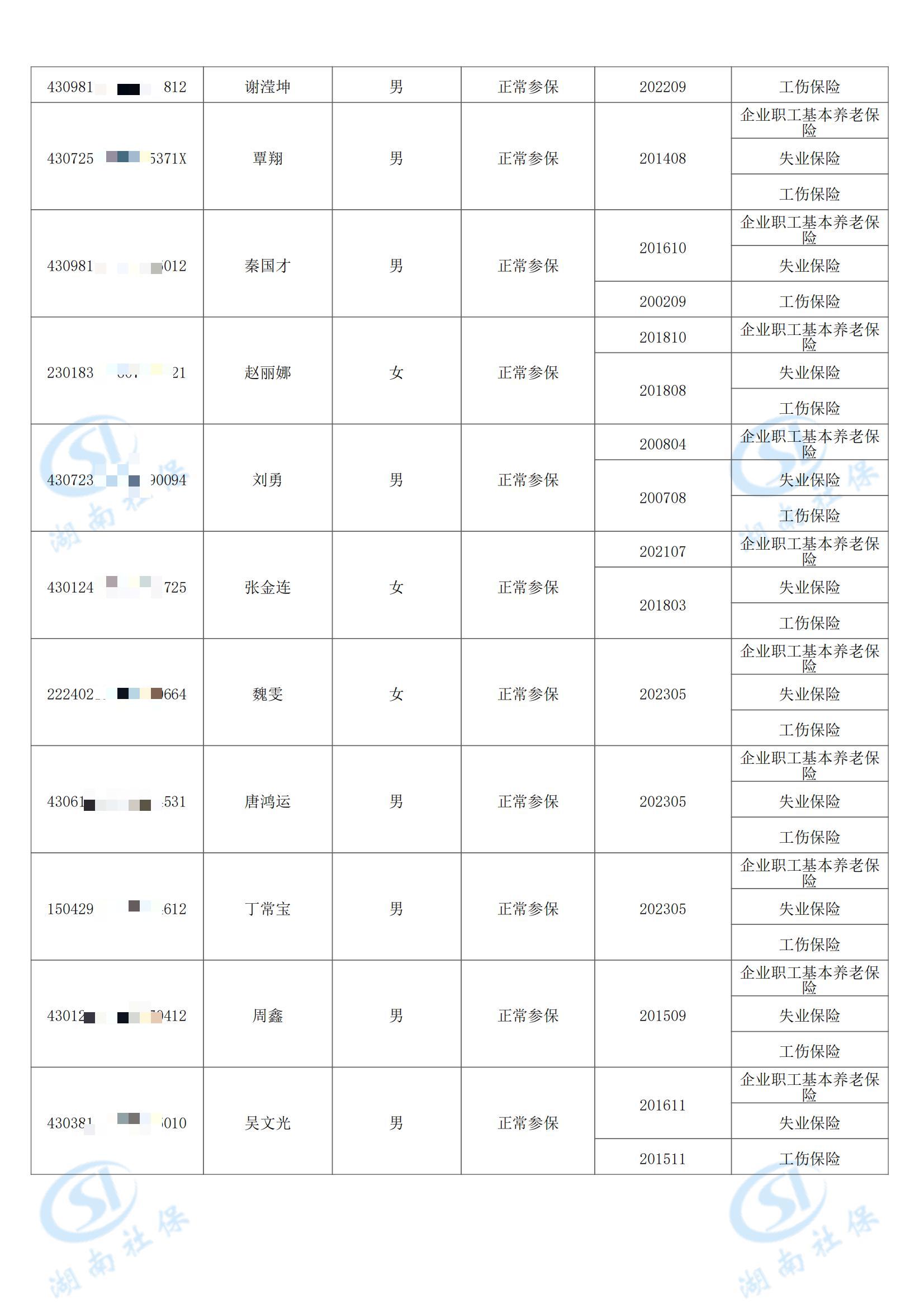 宝运莱_官方网站app下载