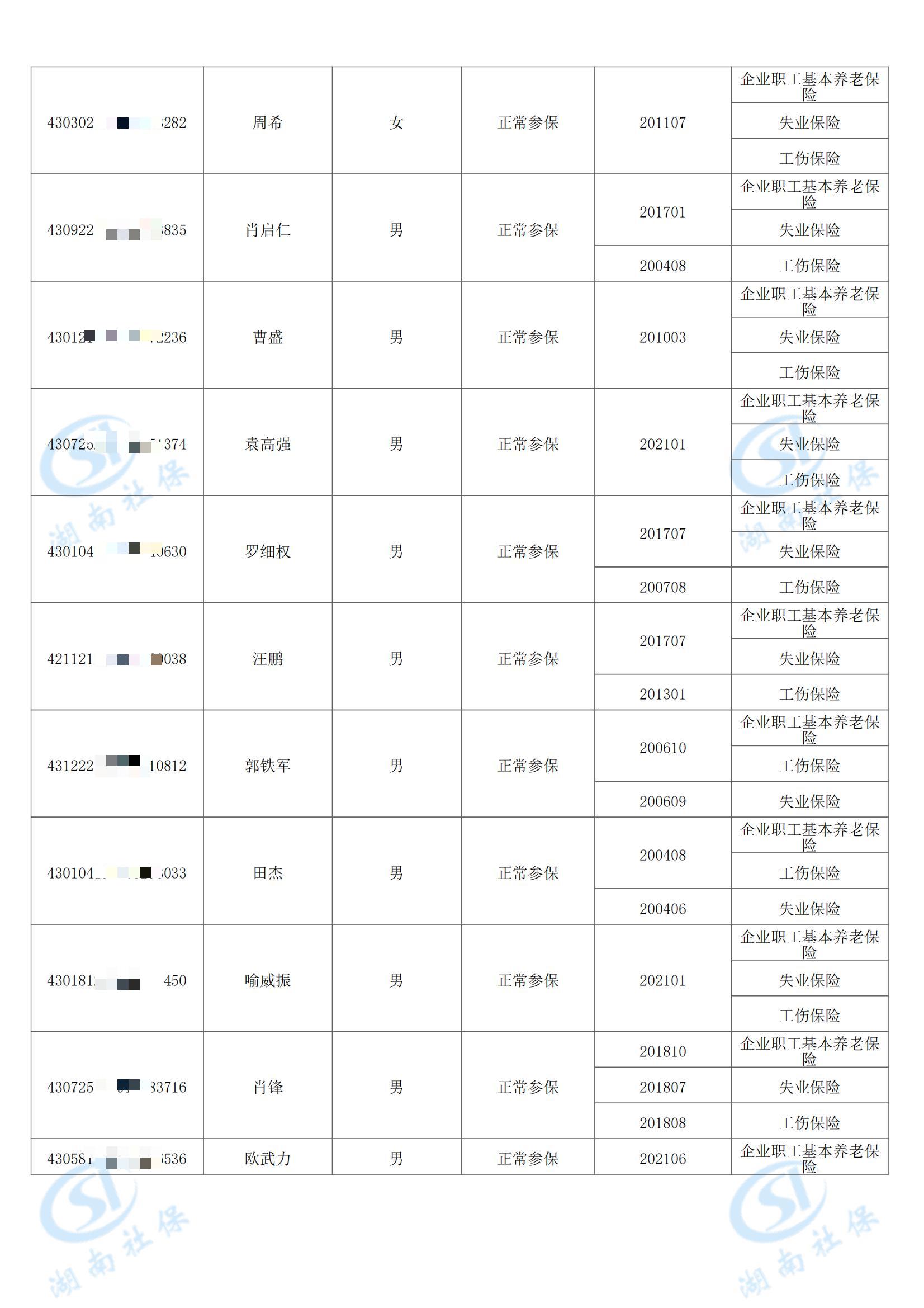 宝运莱_官方网站app下载