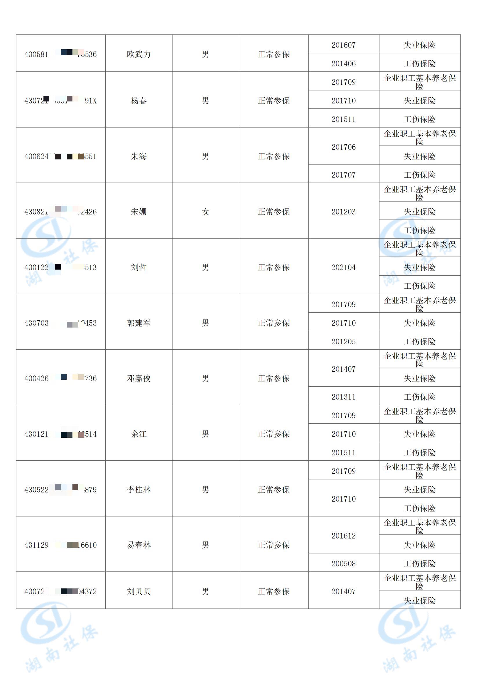 宝运莱_官方网站app下载