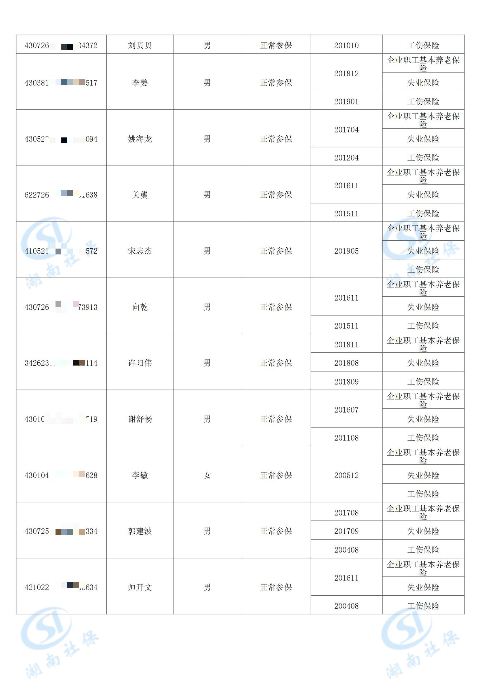 宝运莱_官方网站app下载