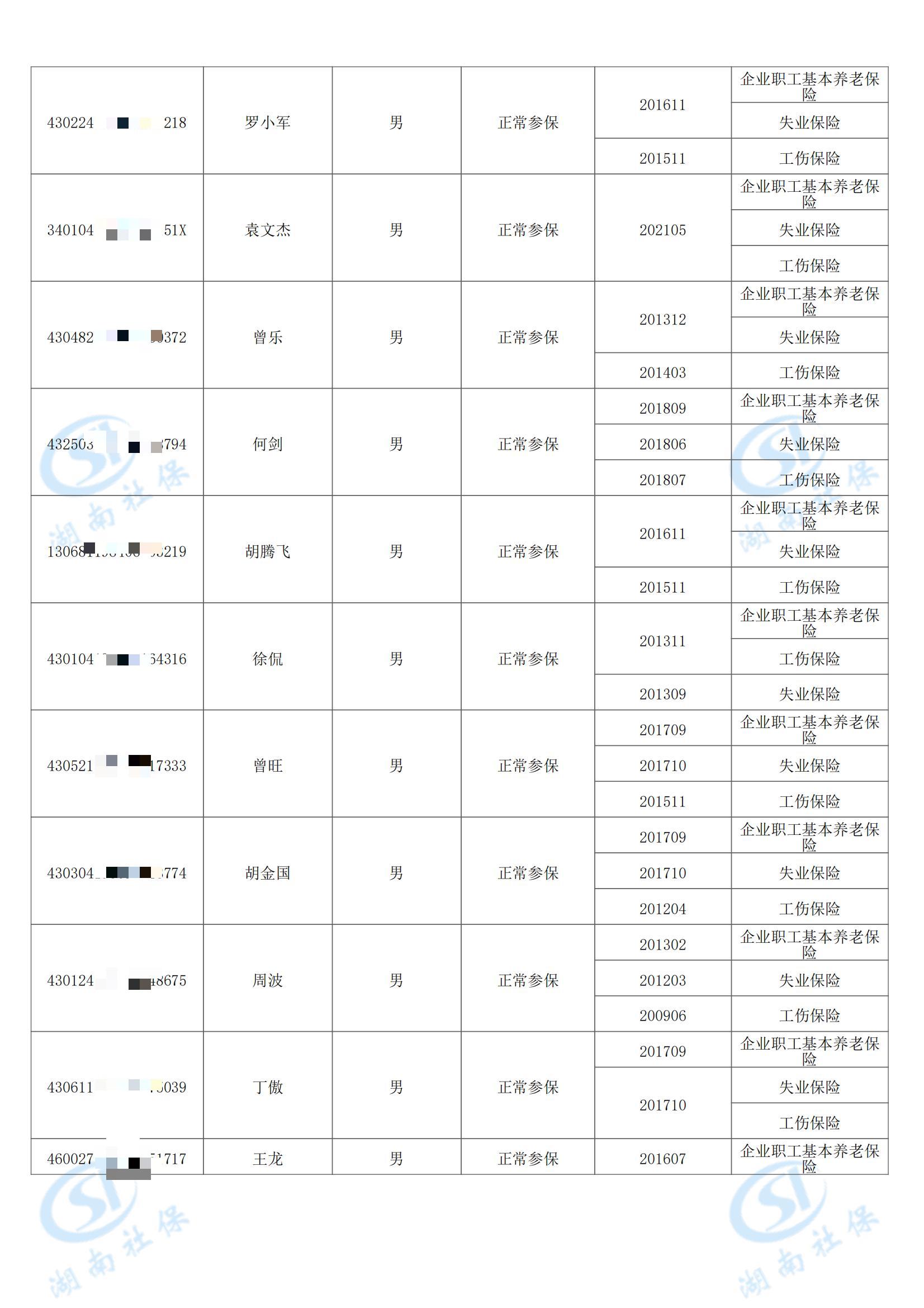 宝运莱_官方网站app下载