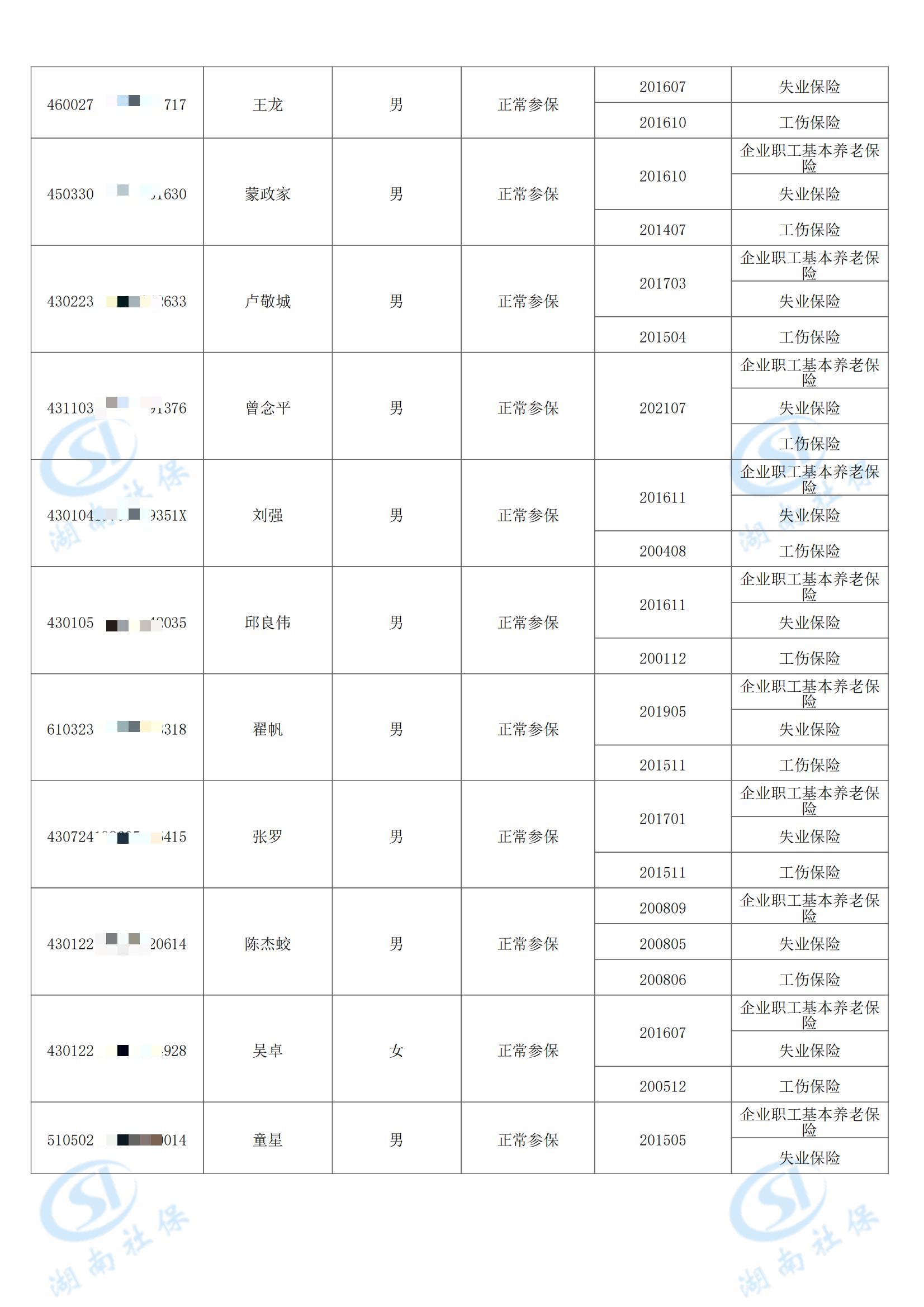 宝运莱_官方网站app下载