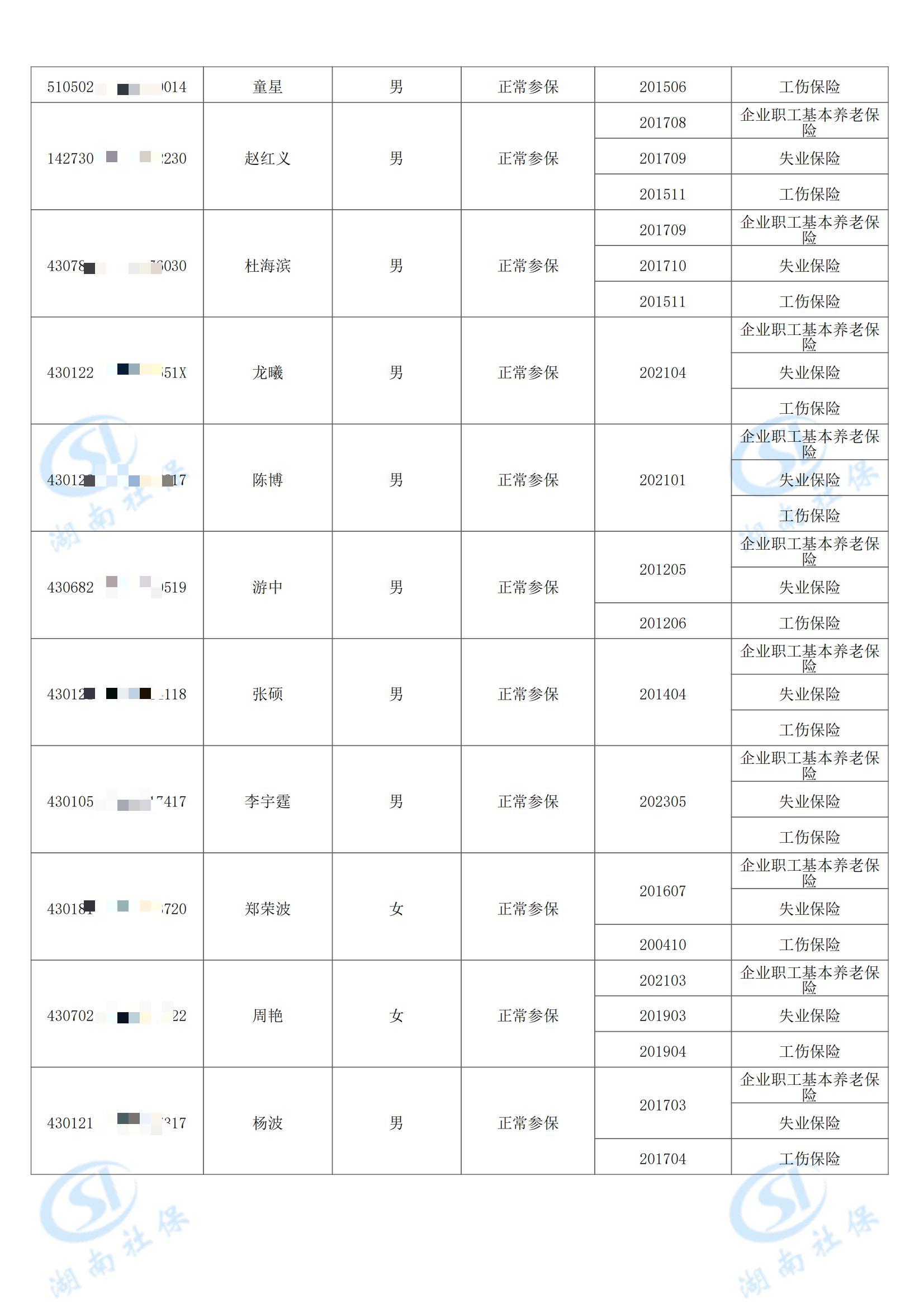 宝运莱_官方网站app下载