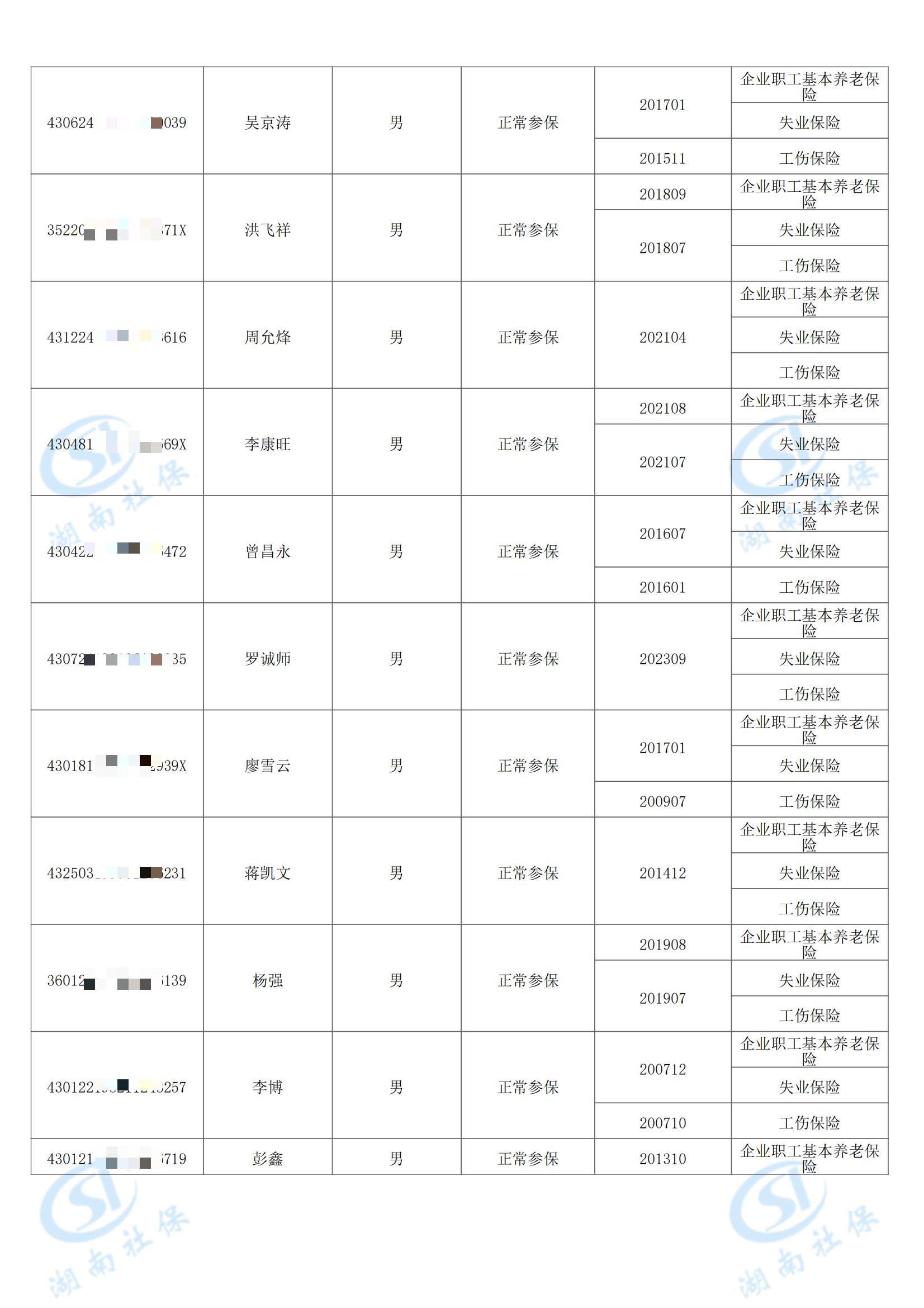 宝运莱_官方网站app下载