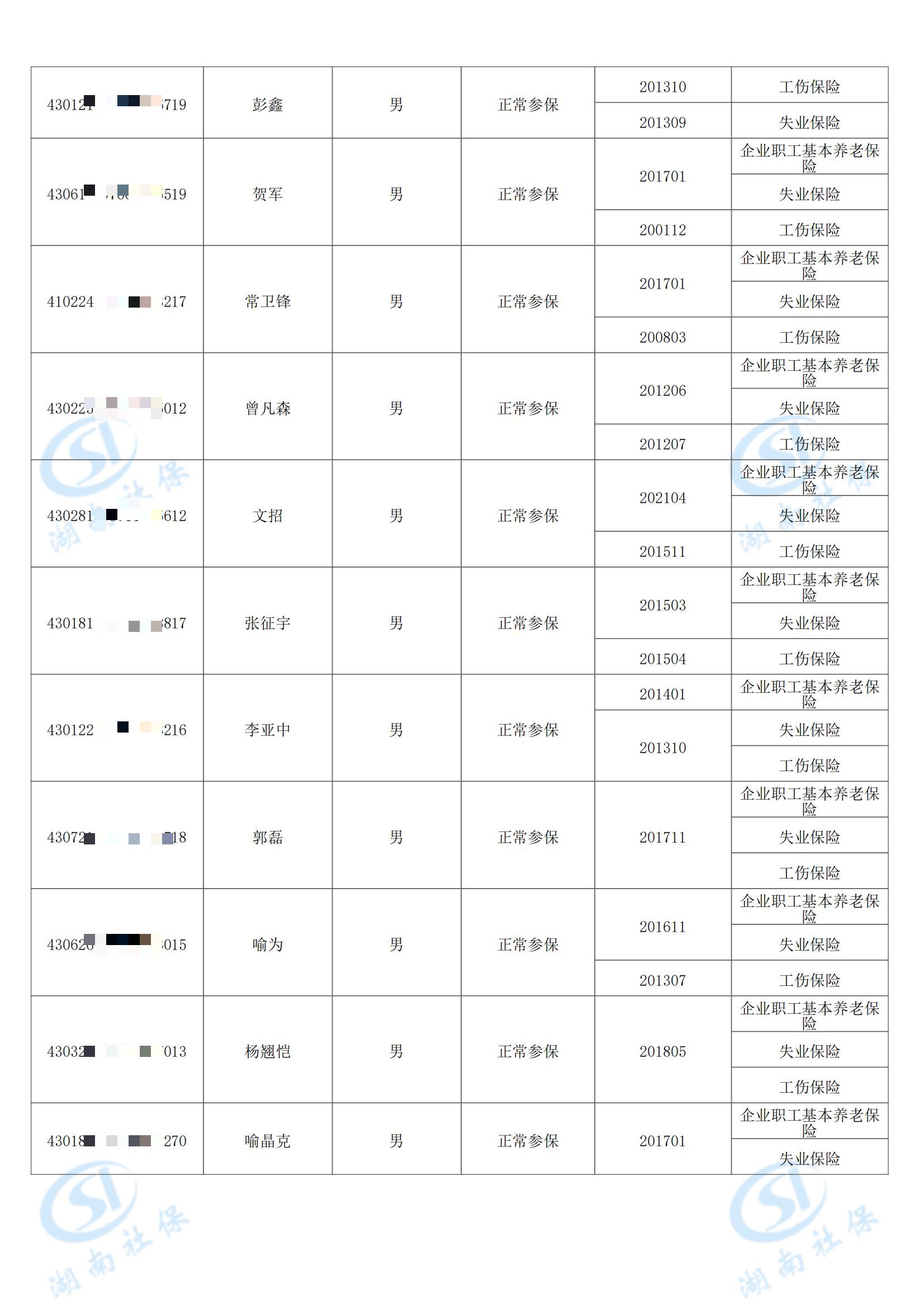 宝运莱_官方网站app下载