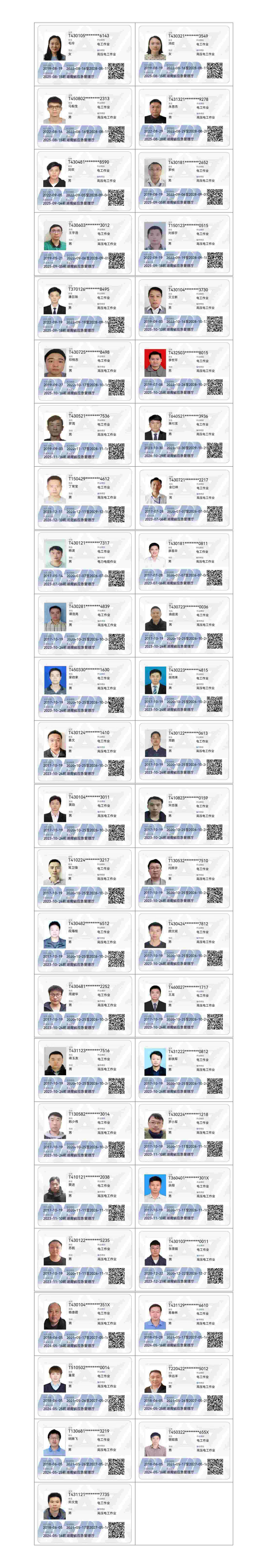 宝运莱_官方网站app下载
