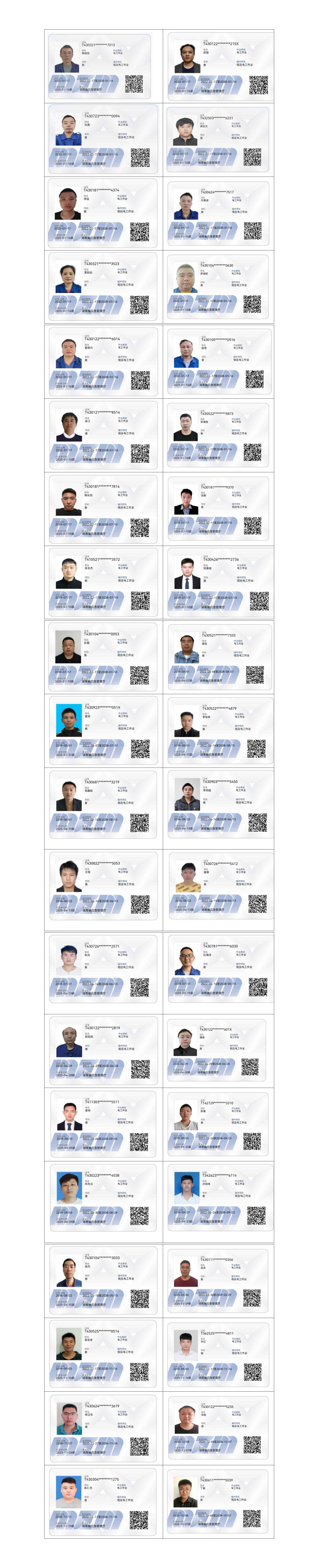 宝运莱_官方网站app下载