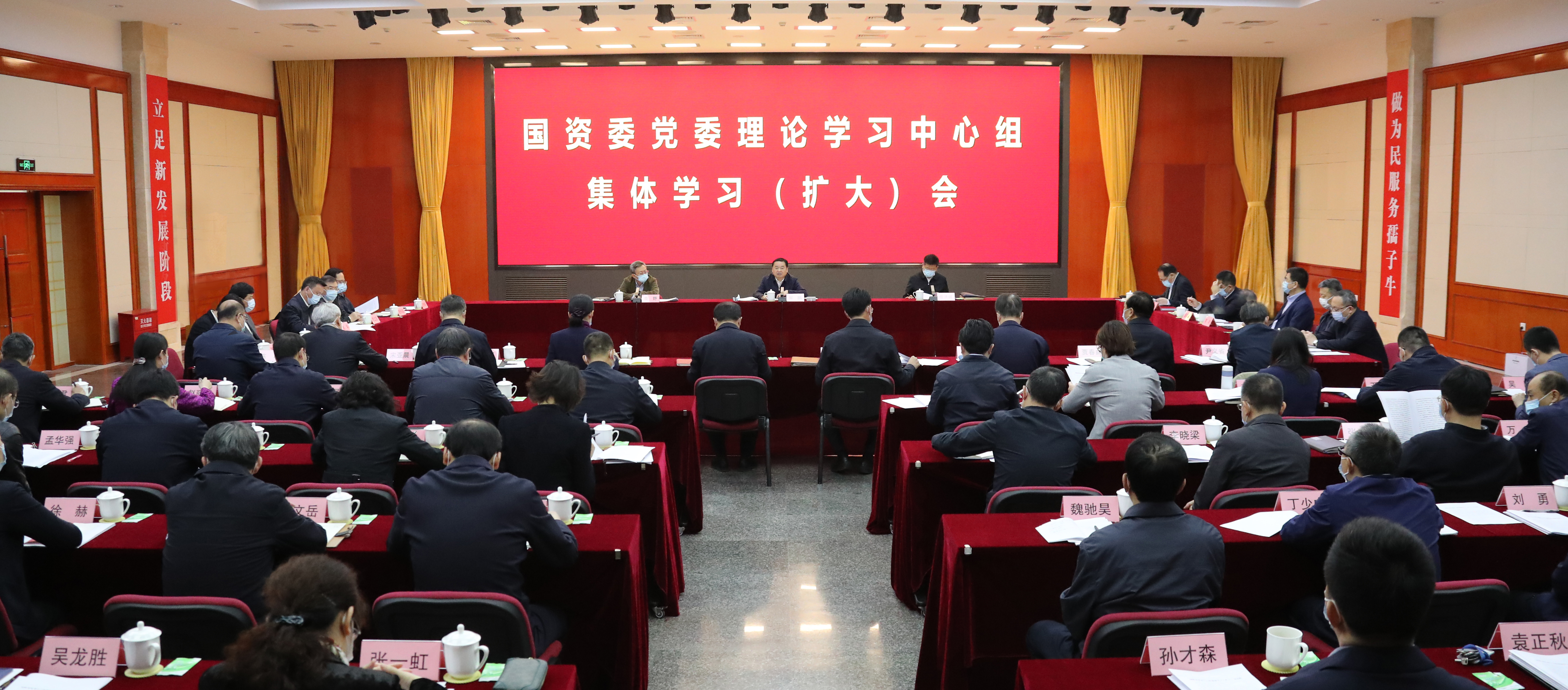 郝鹏、、国资、、央企、、国资委、、书记、、主任、、国企、、企业刷新