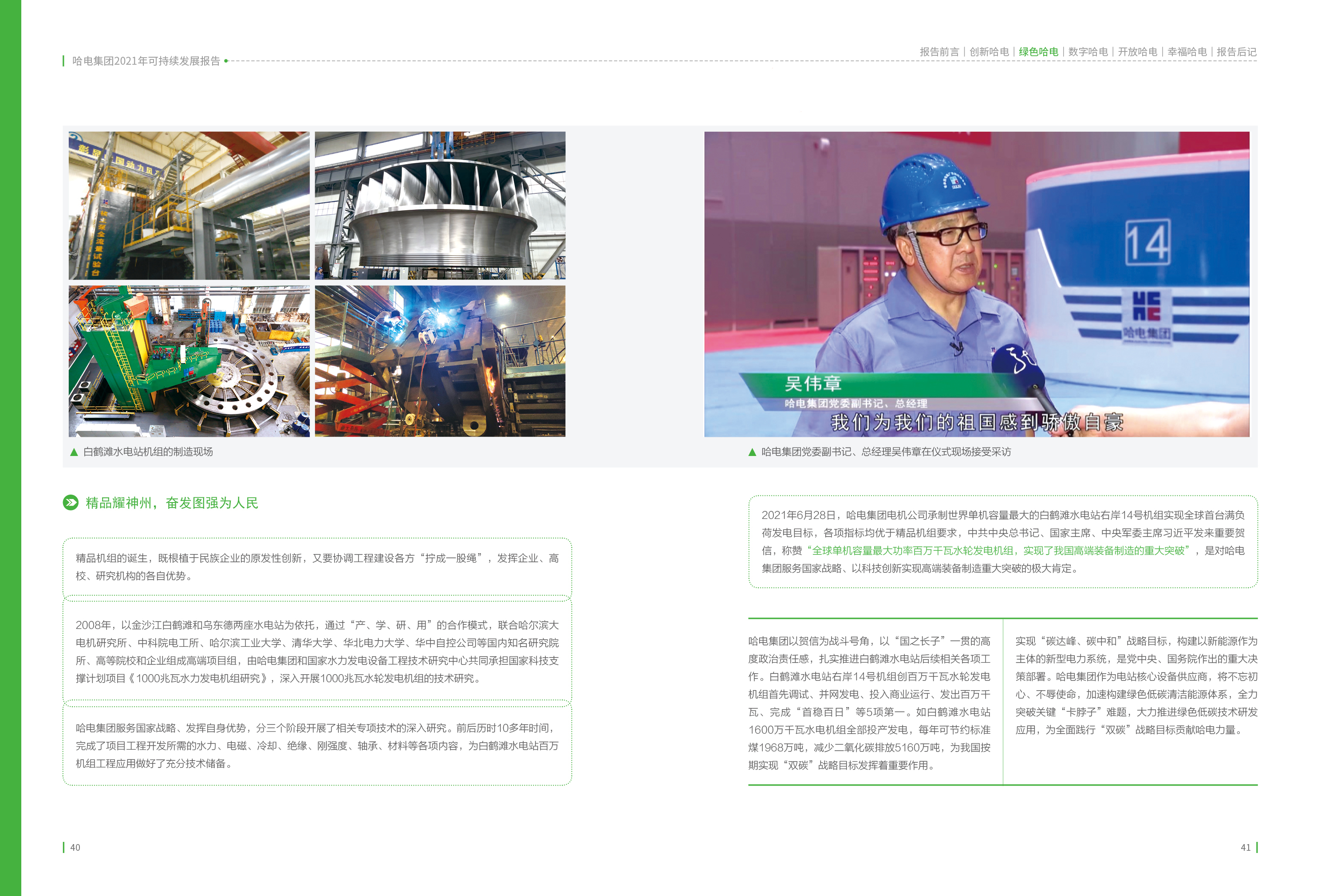 zoty中欧体育·(中国集团)官方网站