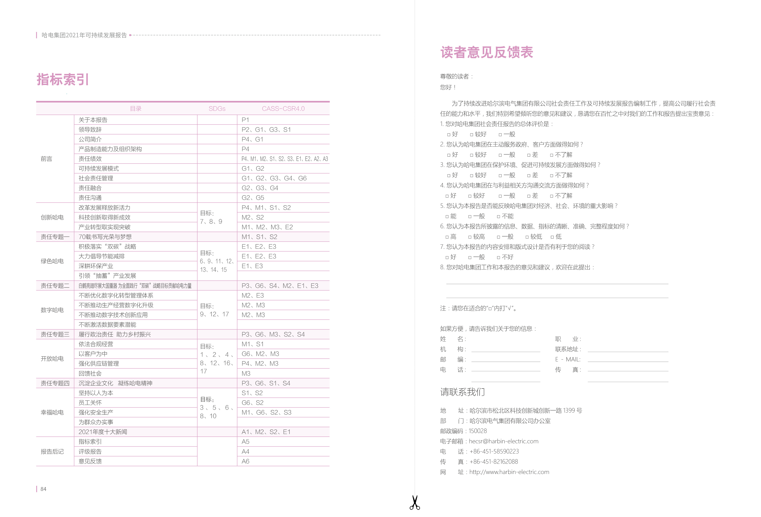 zoty中欧体育·(中国集团)官方网站