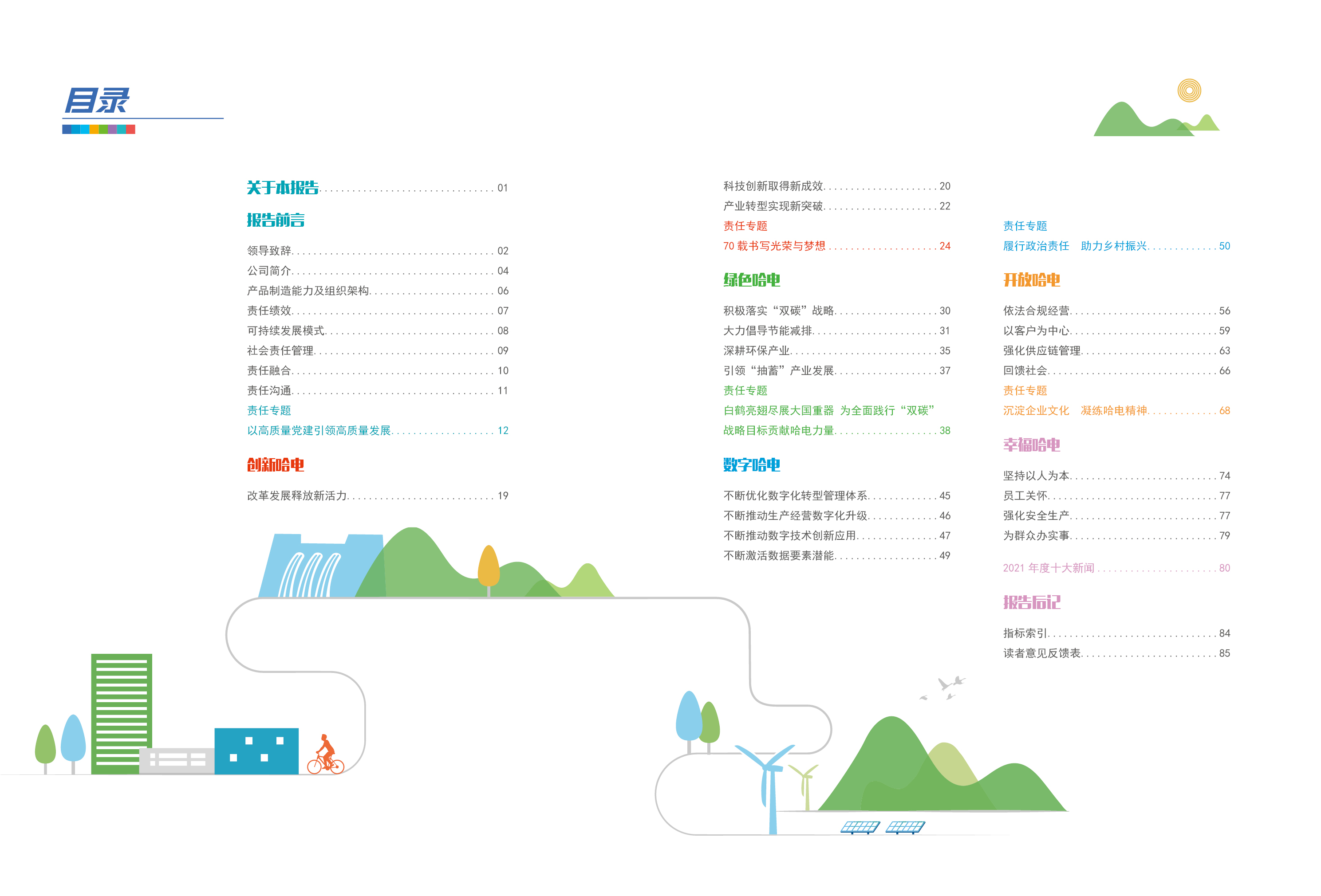 zoty中欧体育·(中国集团)官方网站
