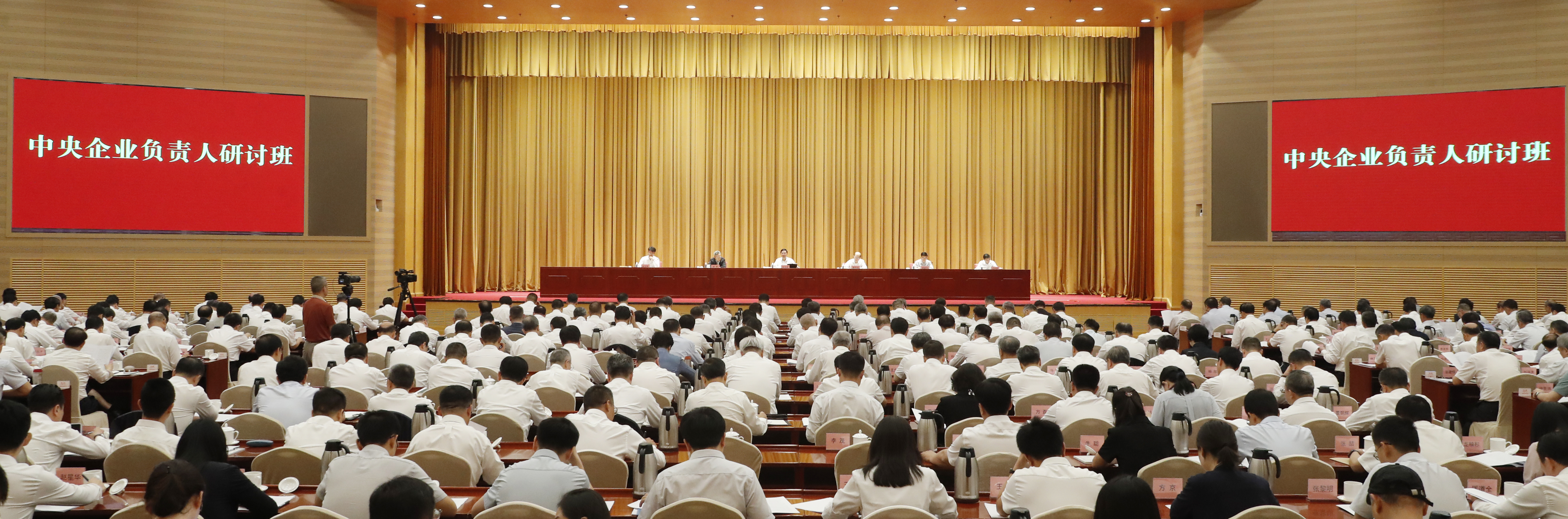 张玉卓、、国资、、央企、、国资委、、书记、、主任、、国企、、企业刷新