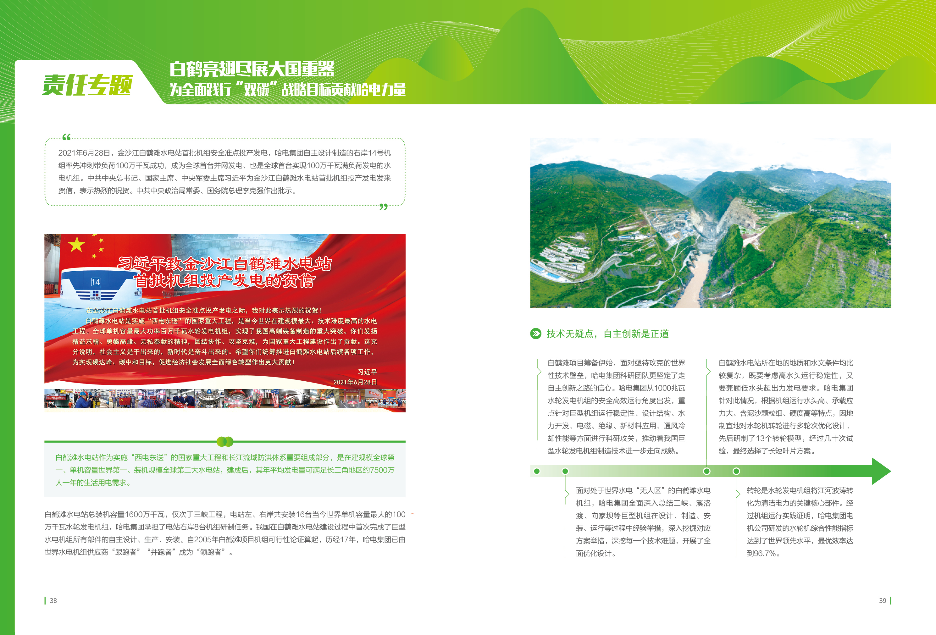 zoty中欧体育·(中国集团)官方网站