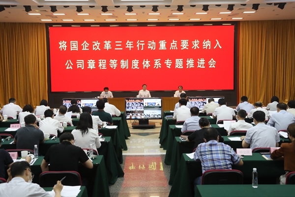 翁杰明、国资、国企、央企、国资委、副主任、企业刷新、新闻宣传