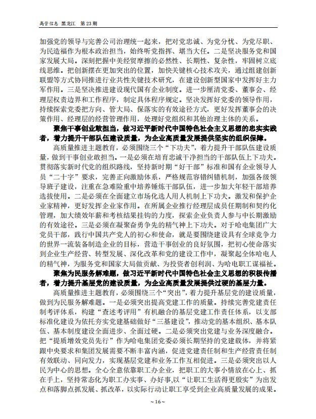 zoty中欧体育·(中国集团)官方网站