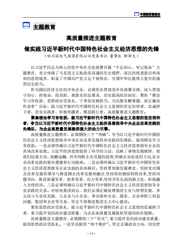 zoty中欧体育·(中国集团)官方网站