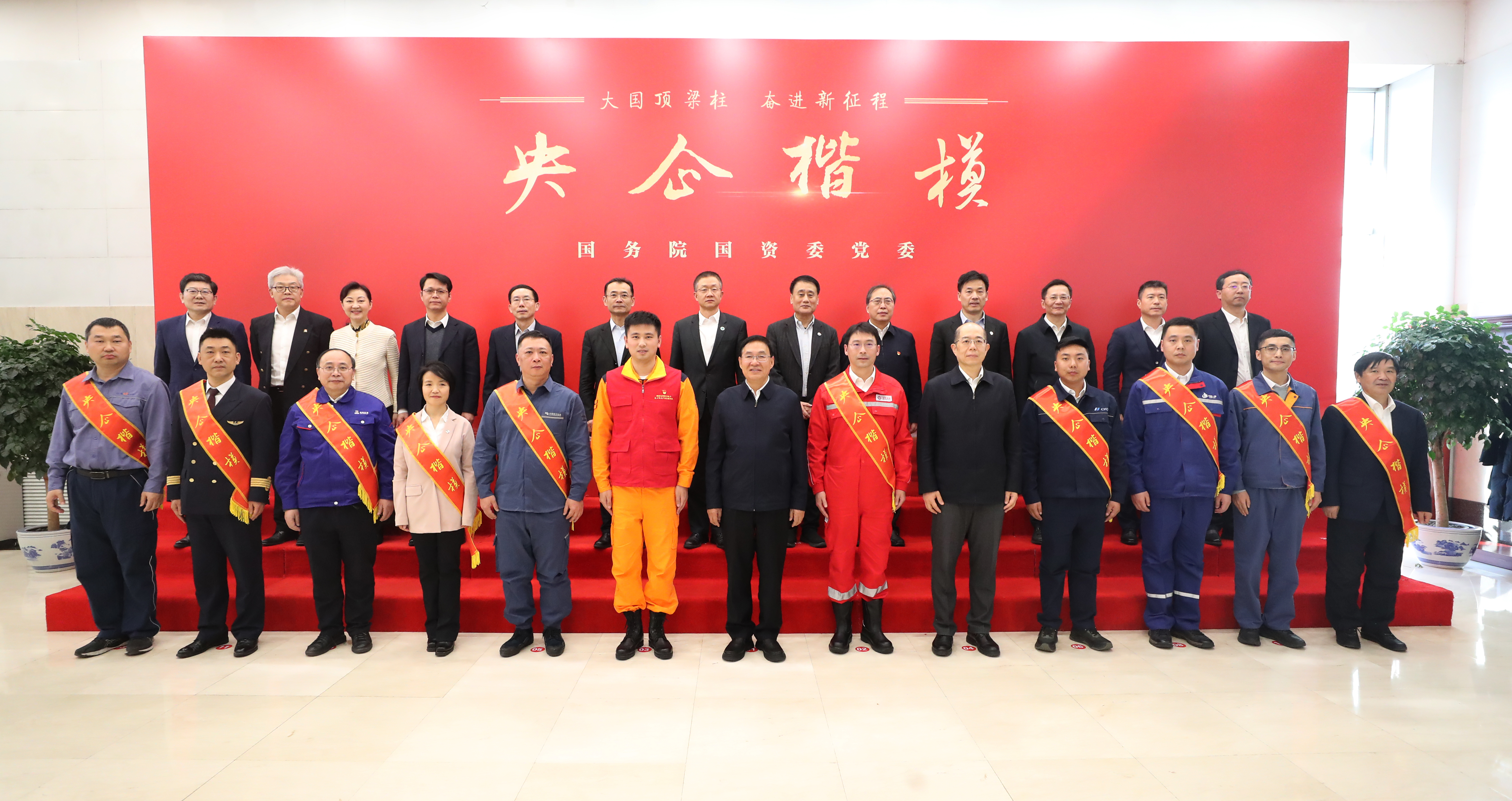 张玉卓、、国资、、央企、、国资委、、书记、、主任、、国企、、企业刷新