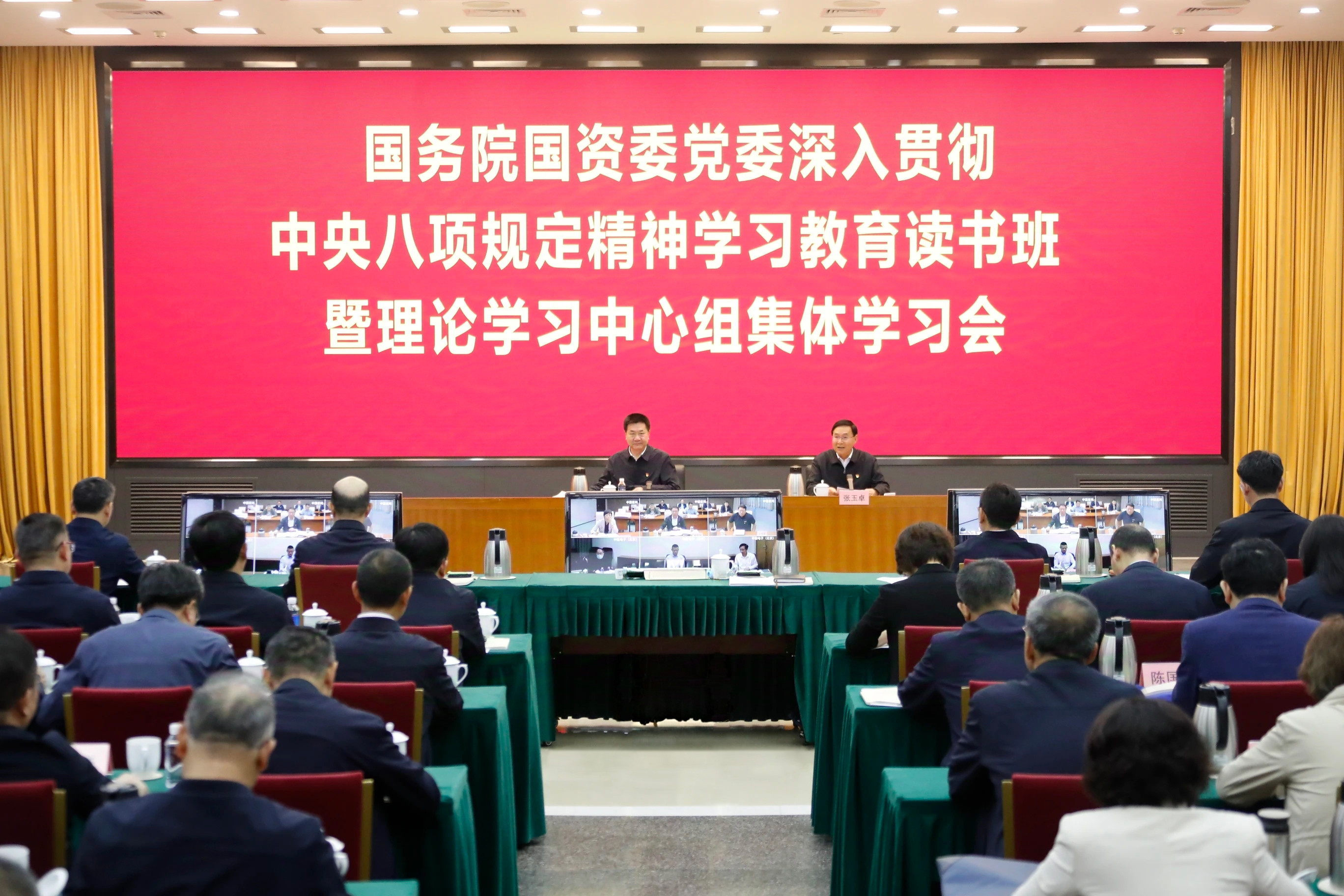 张玉卓、国资、央企、国资委、书记、主任、国企、企业刷新