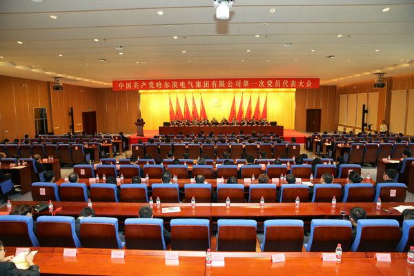 中国共产党zoty中欧体育第一次党员代表大会胜利终结