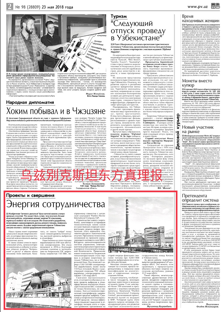 zoty中欧体育·(中国集团)官方网站