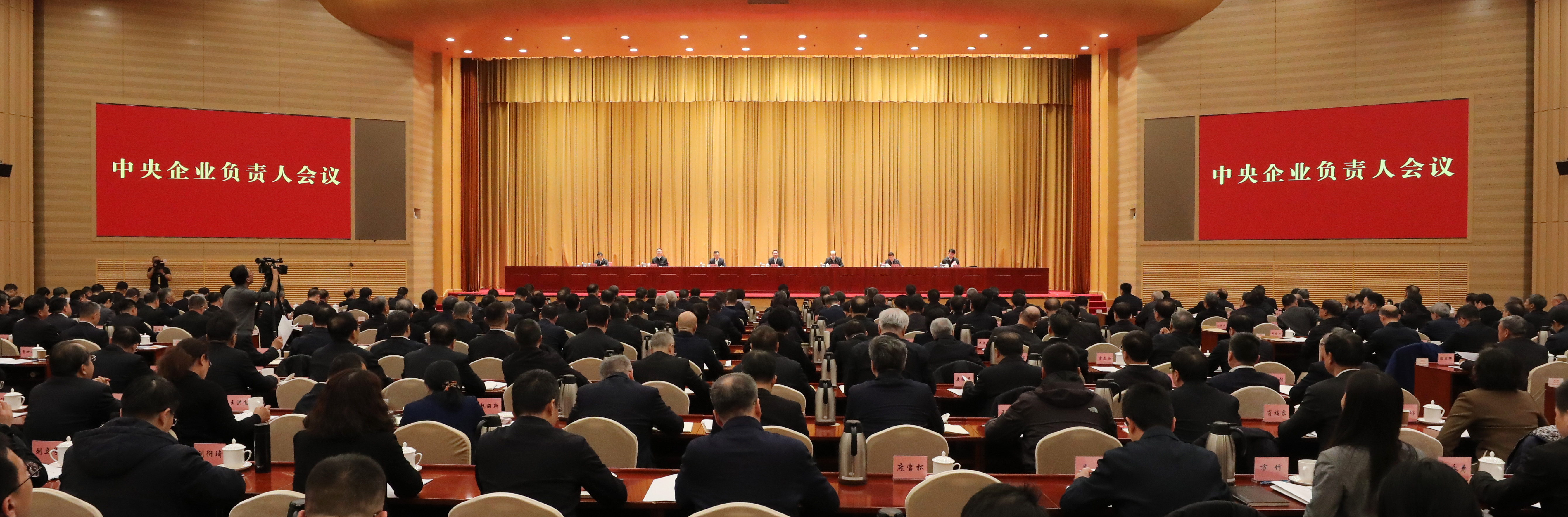 张玉卓、、国资、、央企、、国资委、、书记、、主任、、国企、、企业刷新