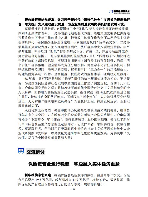 zoty中欧体育·(中国集团)官方网站