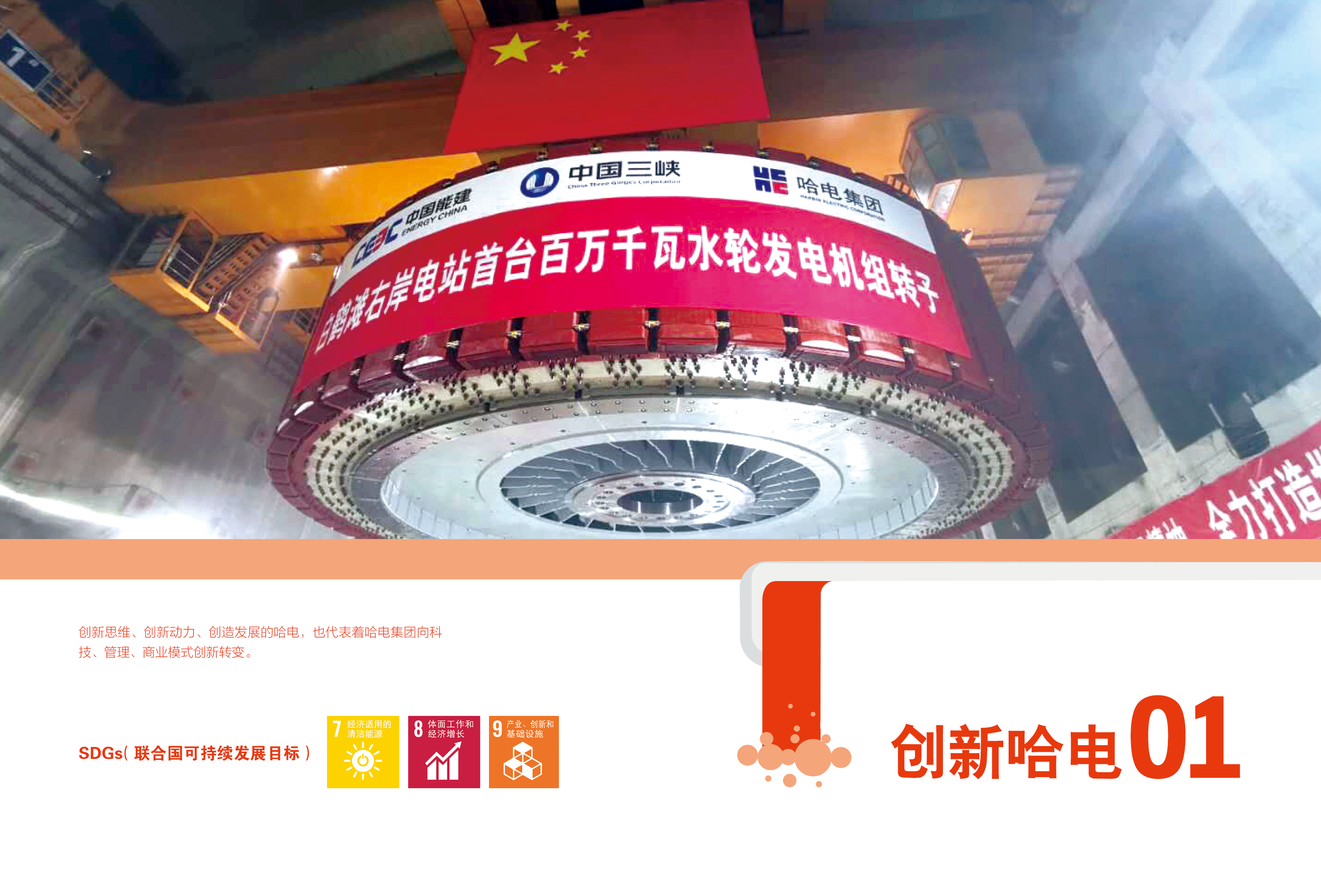 zoty中欧体育·(中国集团)官方网站