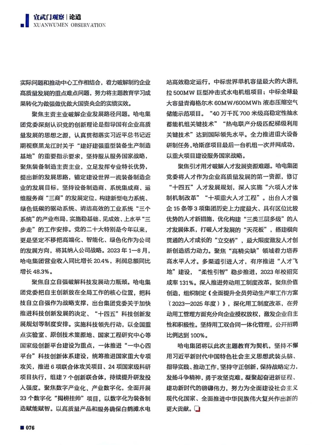 zoty中欧体育·(中国集团)官方网站