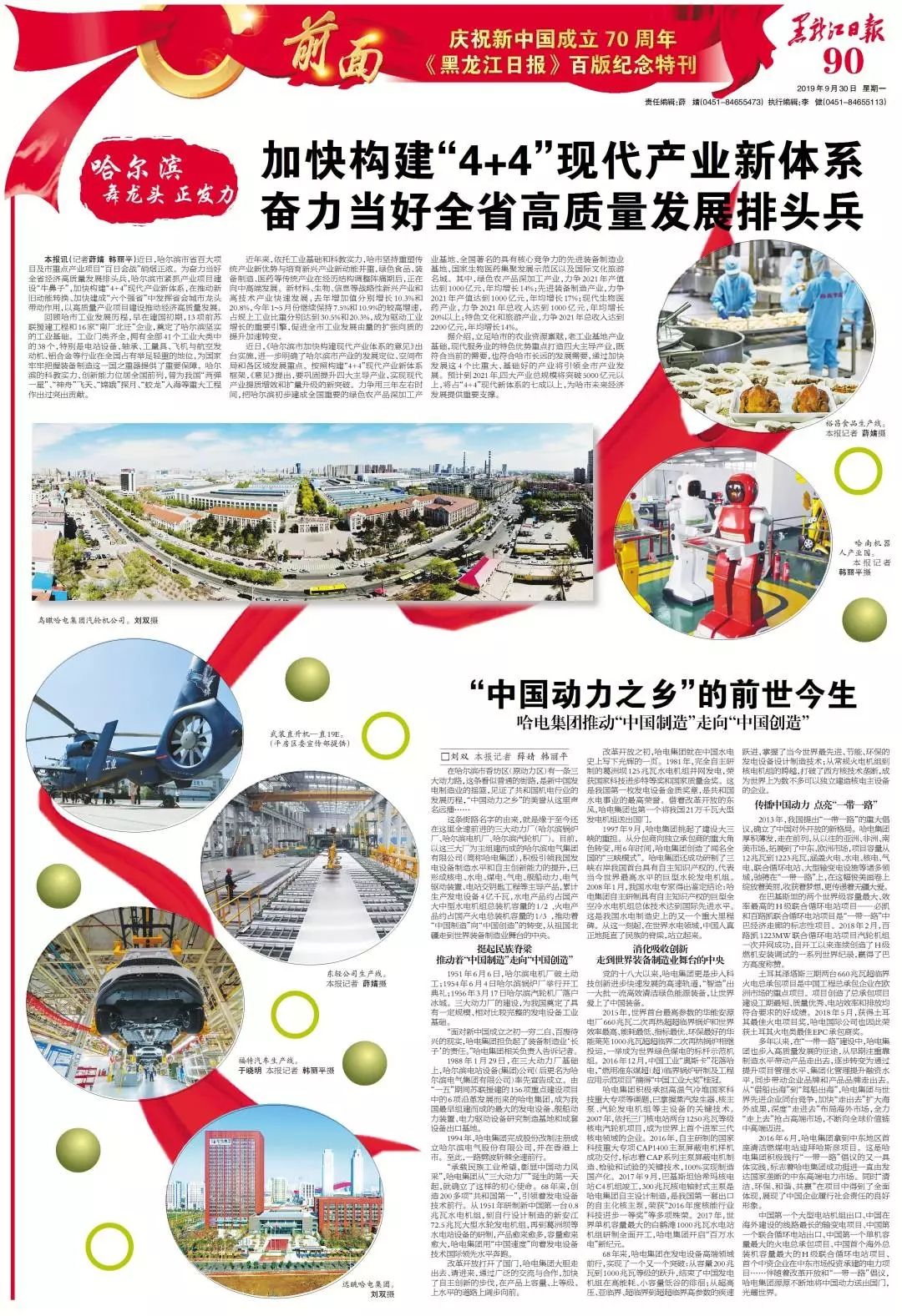 zoty中欧体育·(中国集团)官方网站