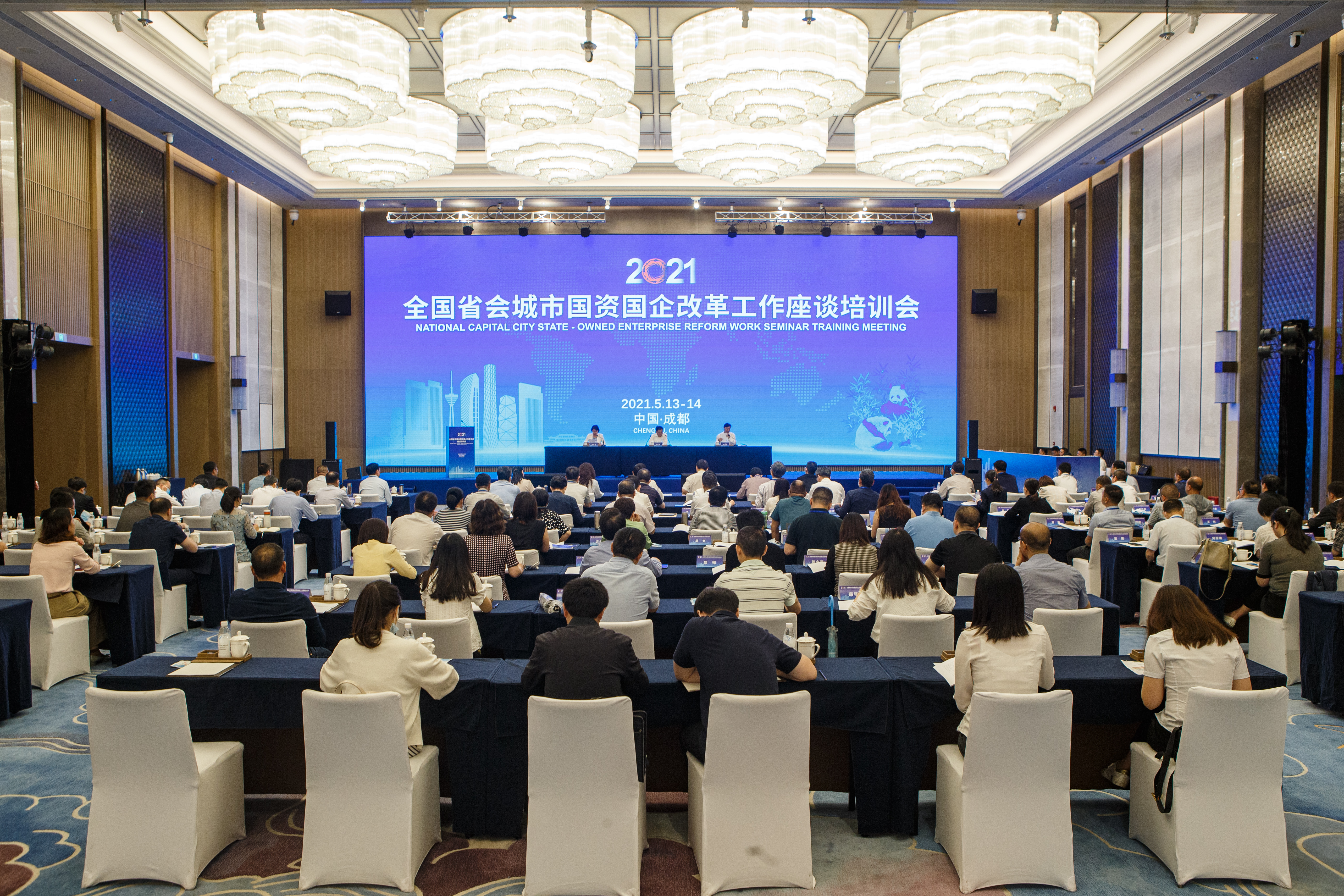 彭华岗、、国资、、央企、、国资委、、秘书长、、企业刷新