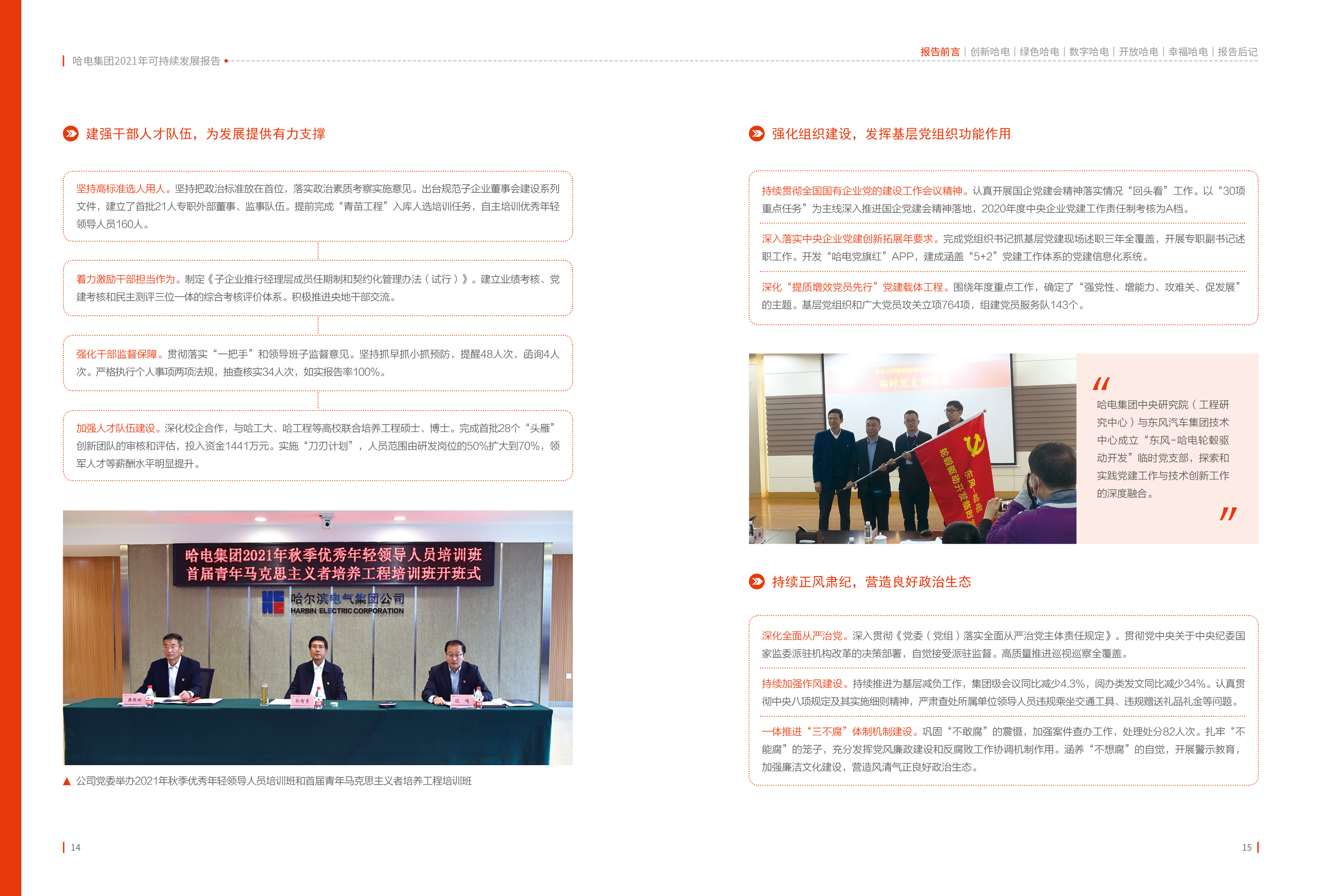 zoty中欧体育·(中国集团)官方网站