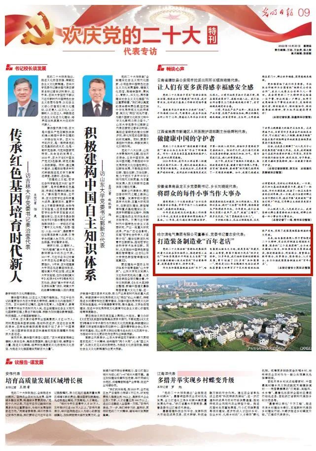 zoty中欧体育·(中国集团)官方网站