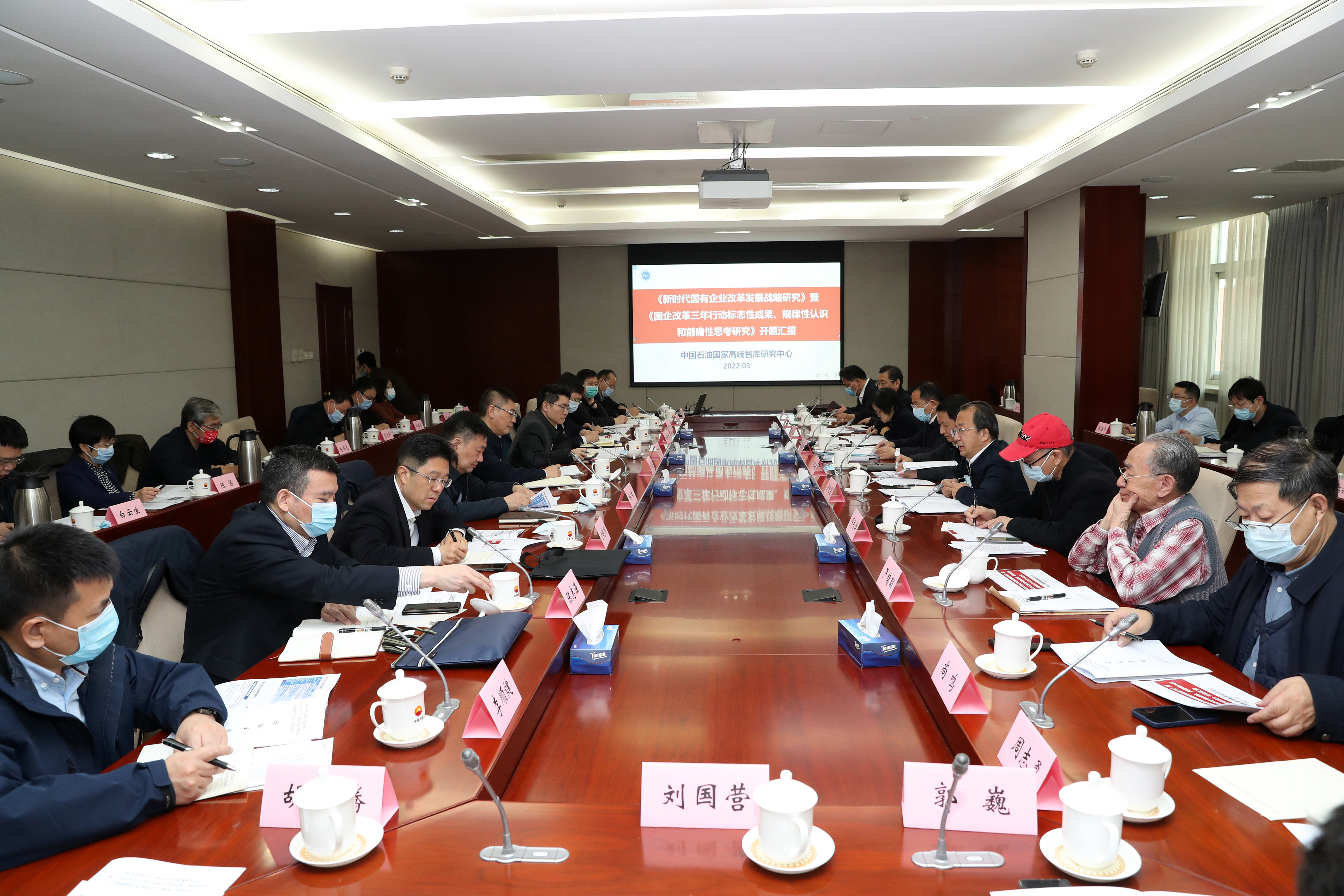 彭华岗、、、国资、、、央企、、、国资委、、、秘书长、、、企业刷新